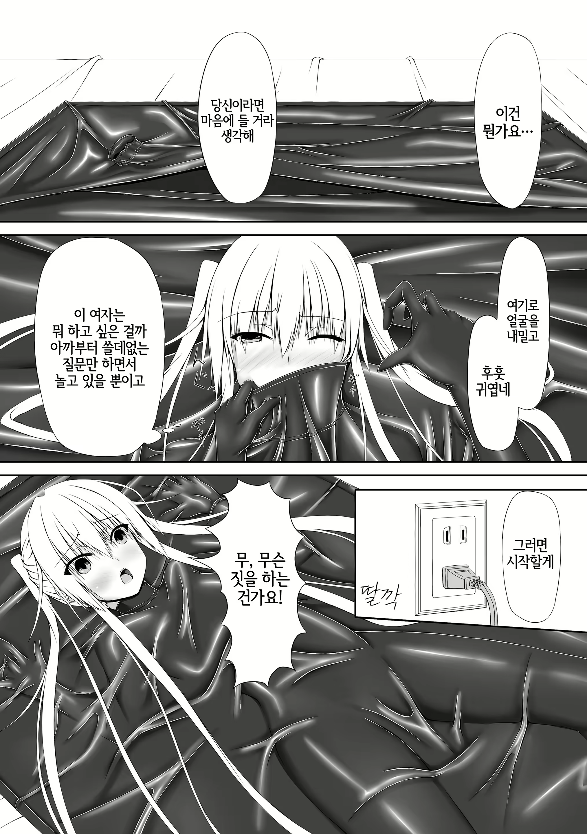 Content 2153753 - 15 페이지