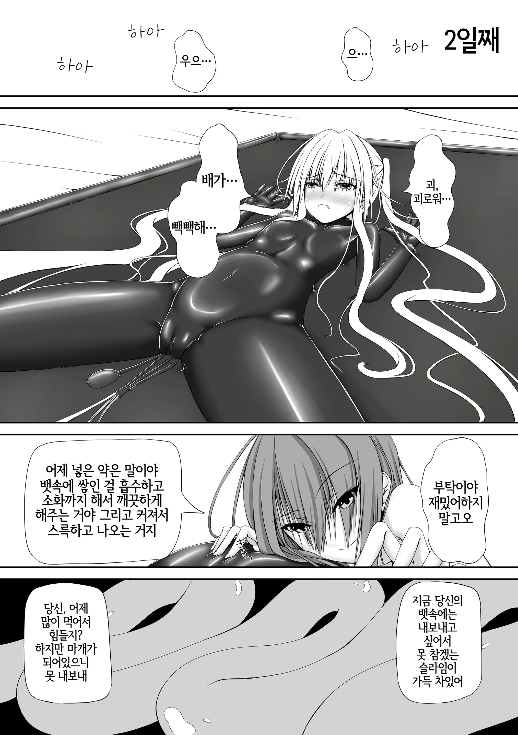 Content 2153753 - 18 페이지