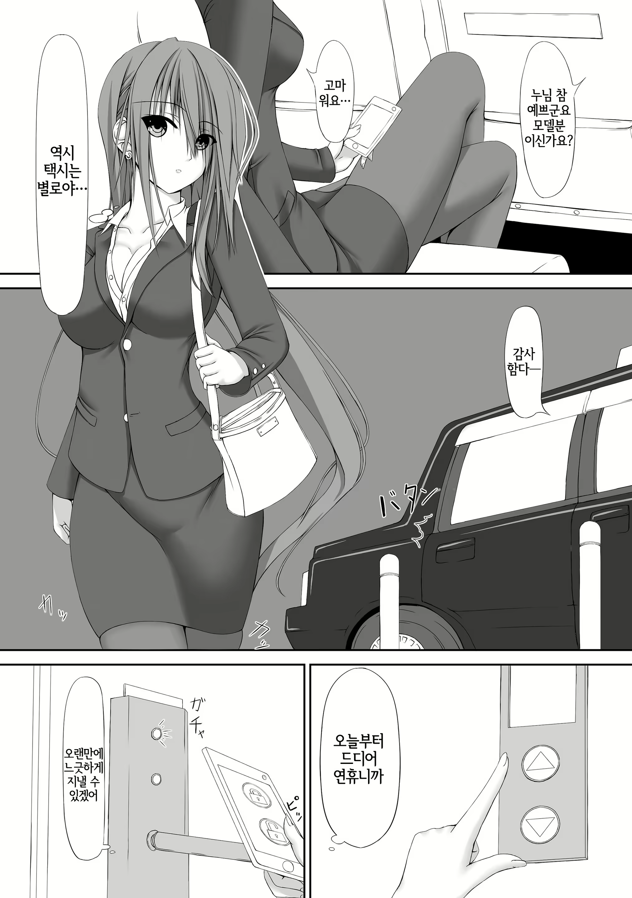Content 2153753 - 5 페이지
