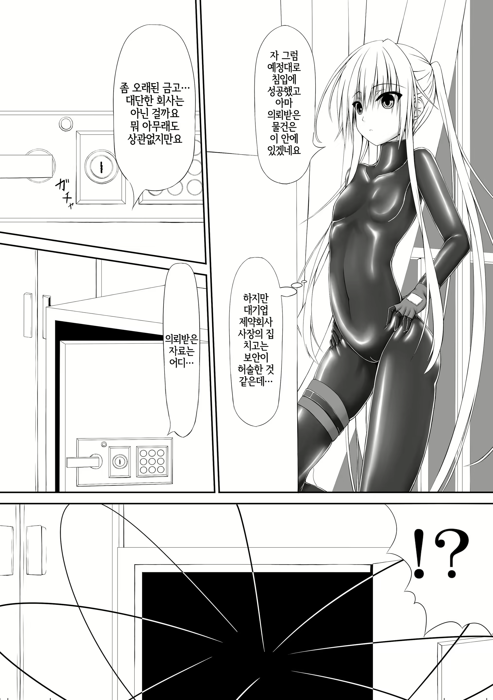 Content 2153753 - 6 페이지