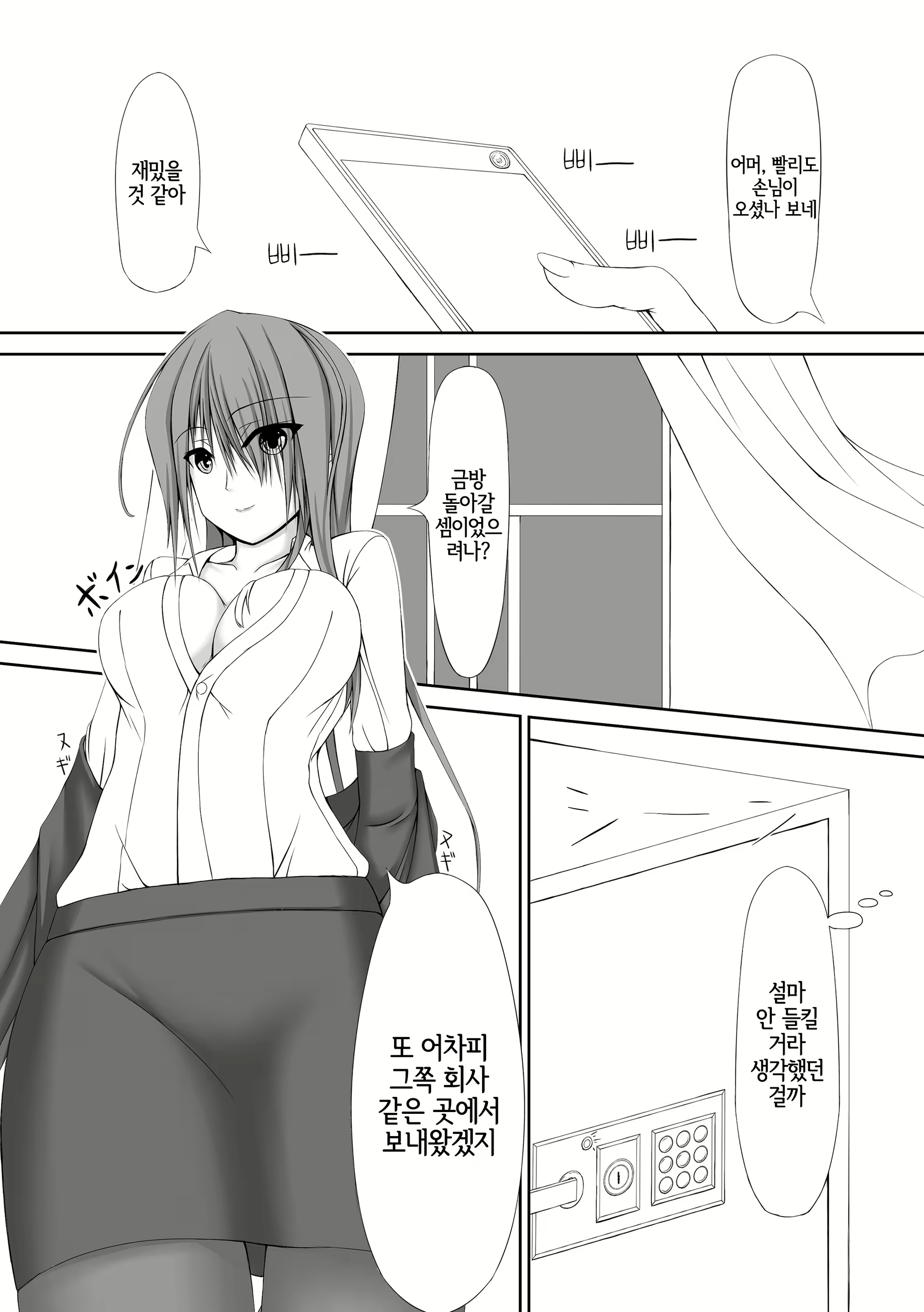Content 2153753 - 7 페이지