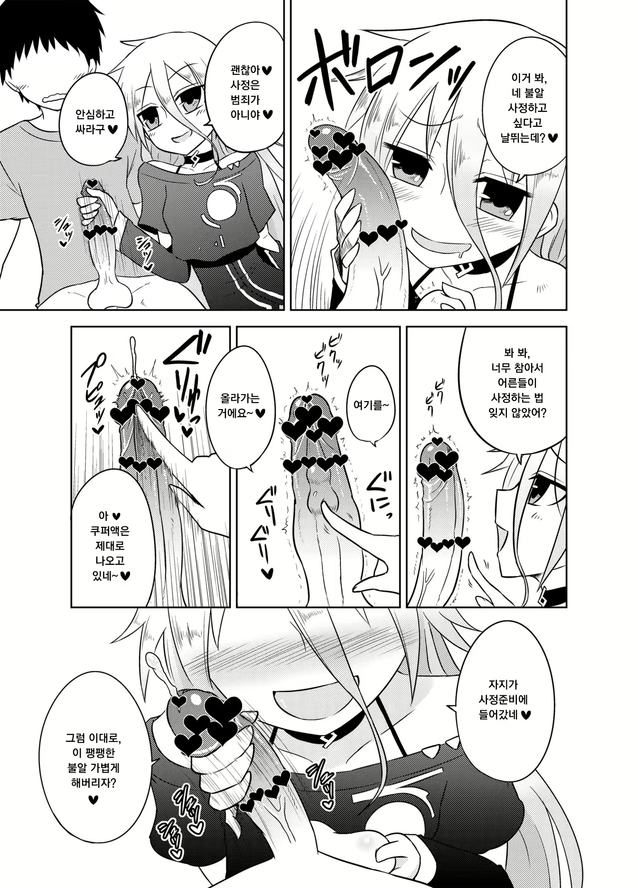 Content 2154585 - 12 페이지