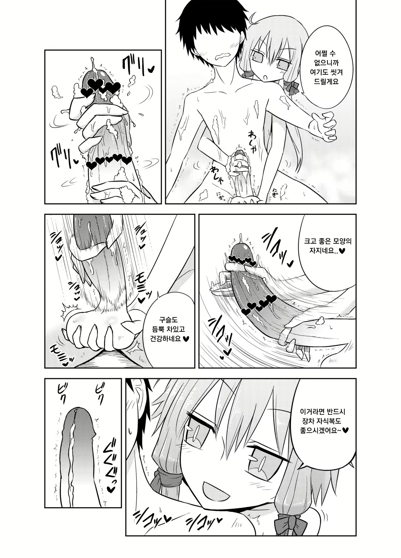 Content 2154585 - 8 페이지