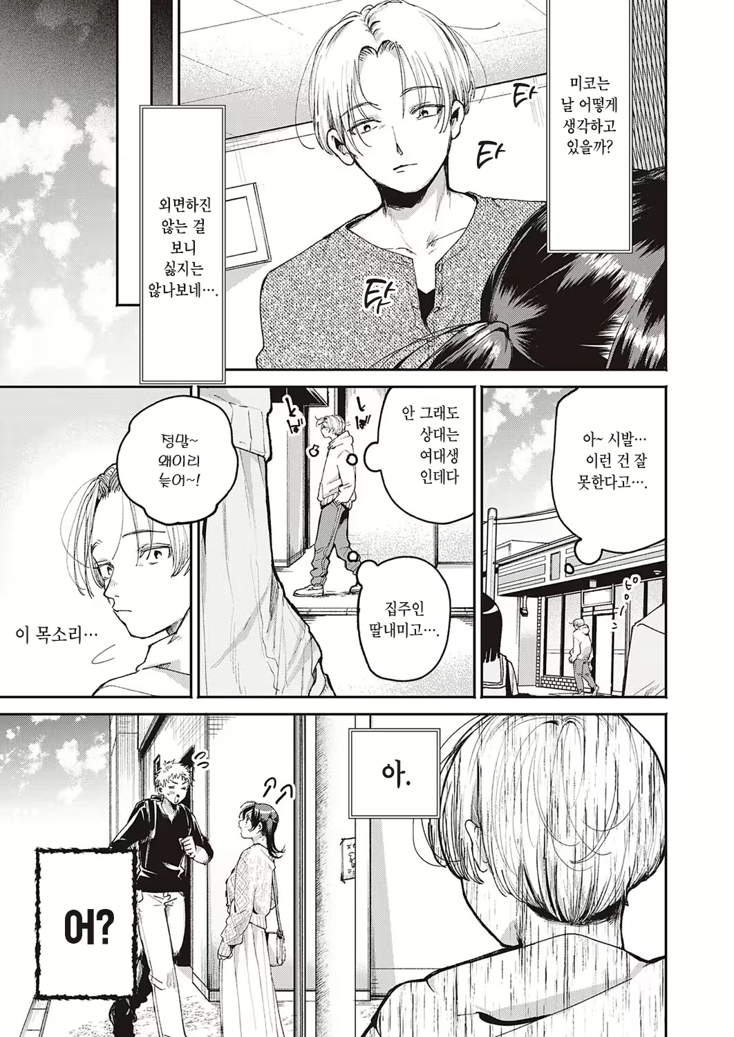 Content 2154597 - 3 페이지