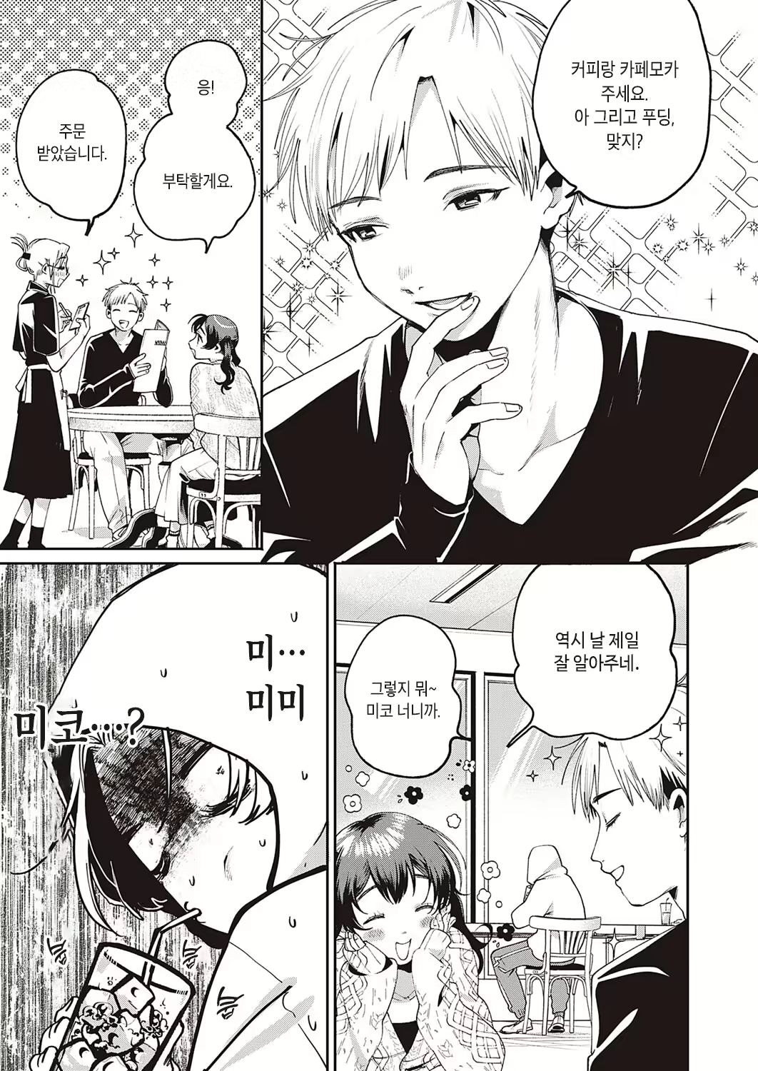 Content 2154597 - 5 페이지