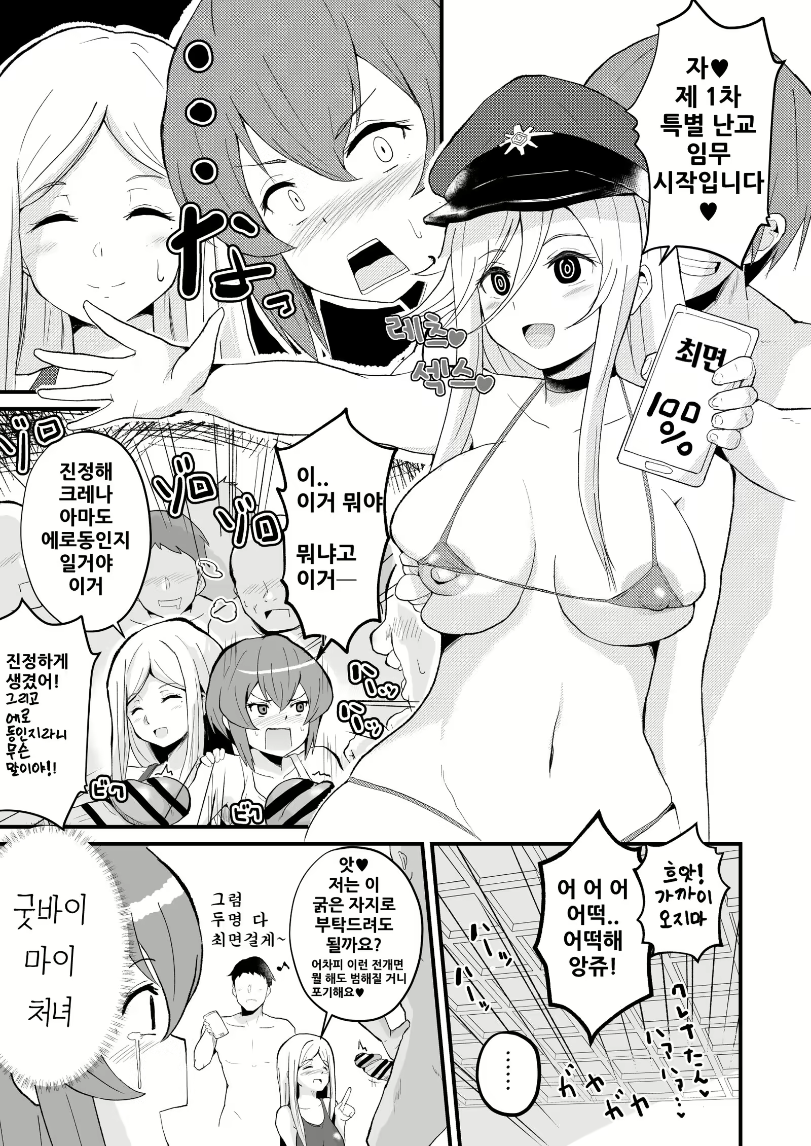 Content 2154636 - 2 페이지