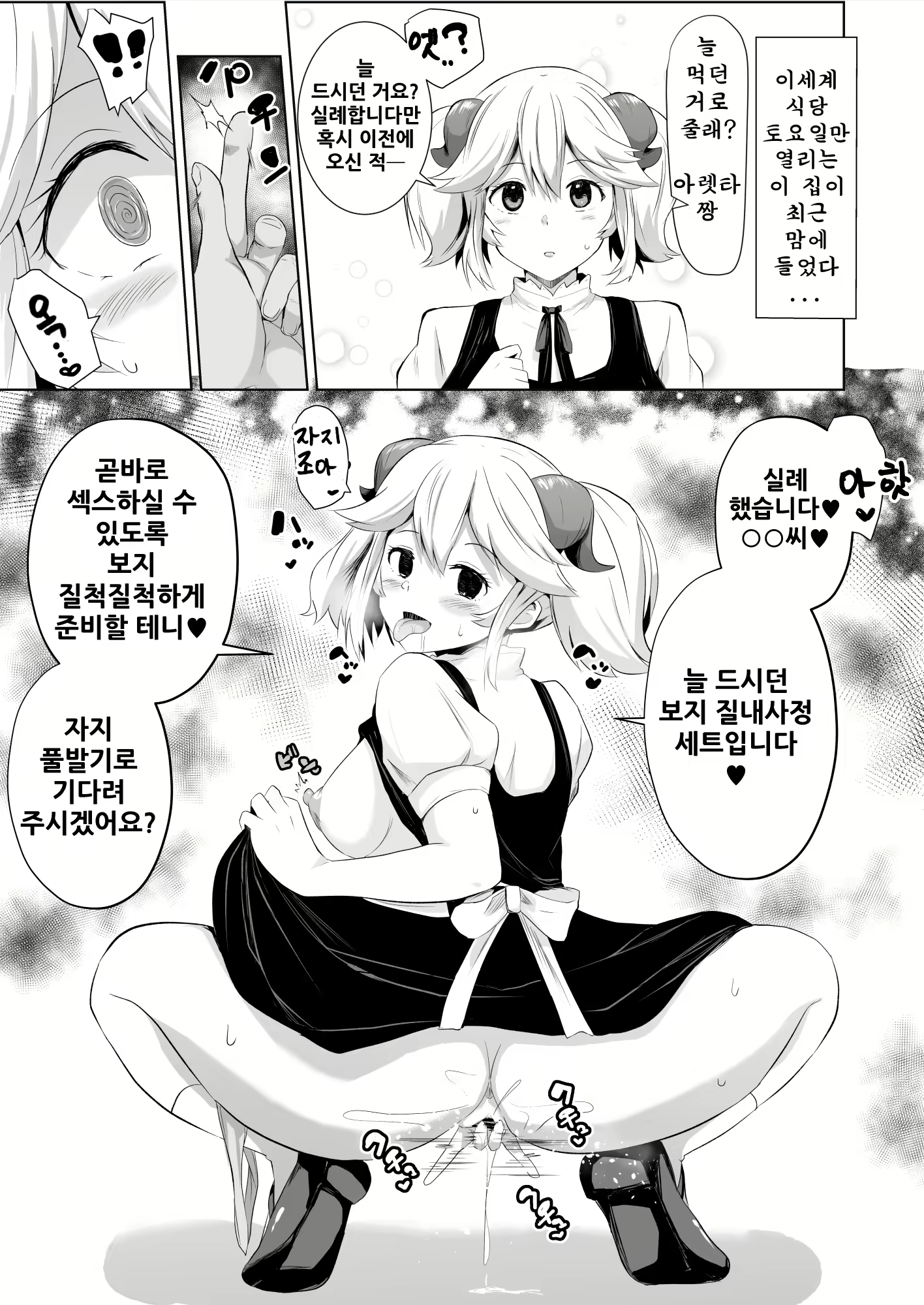 Content 2154636 - 7 페이지