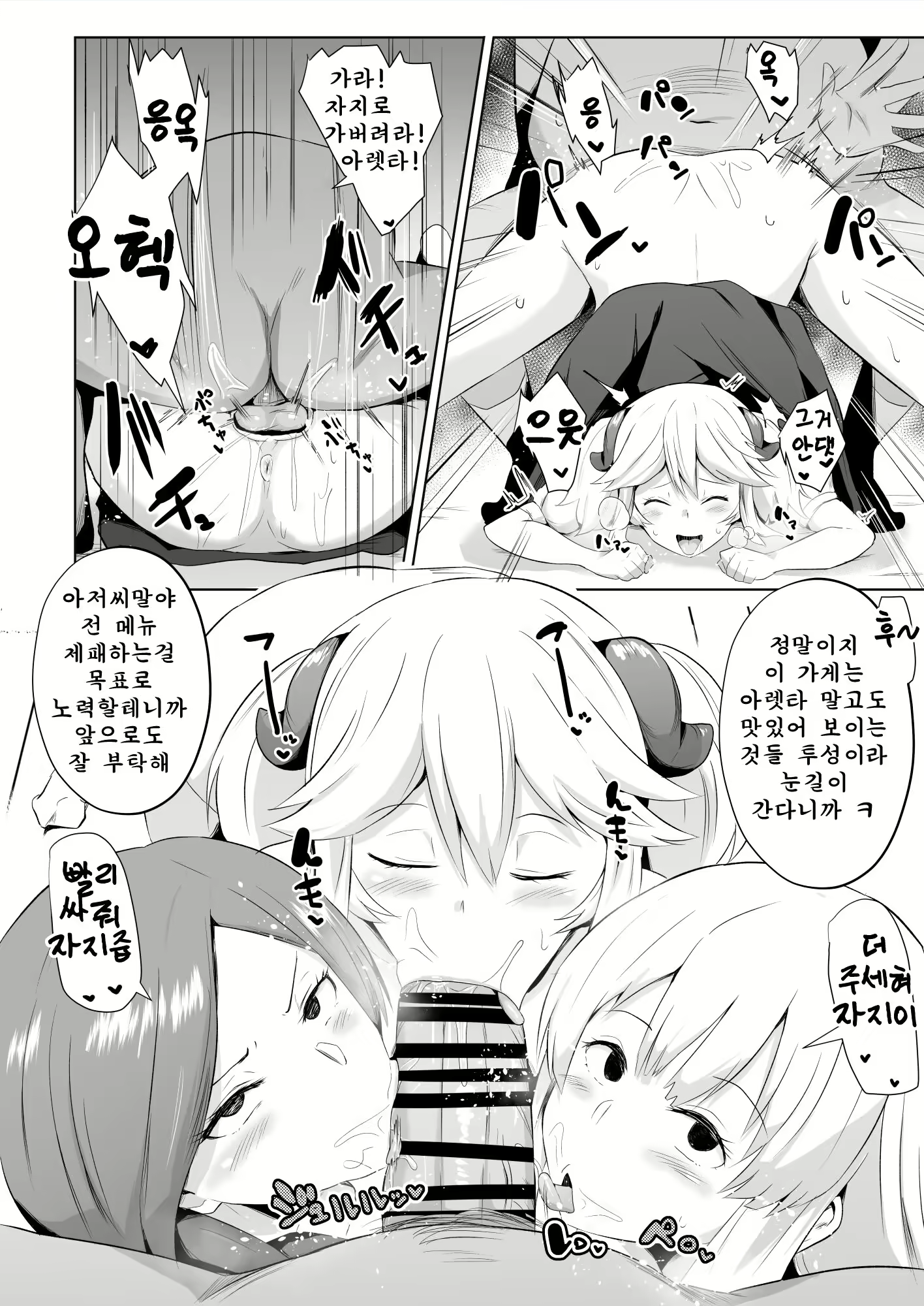 Content 2154636 - 8 페이지