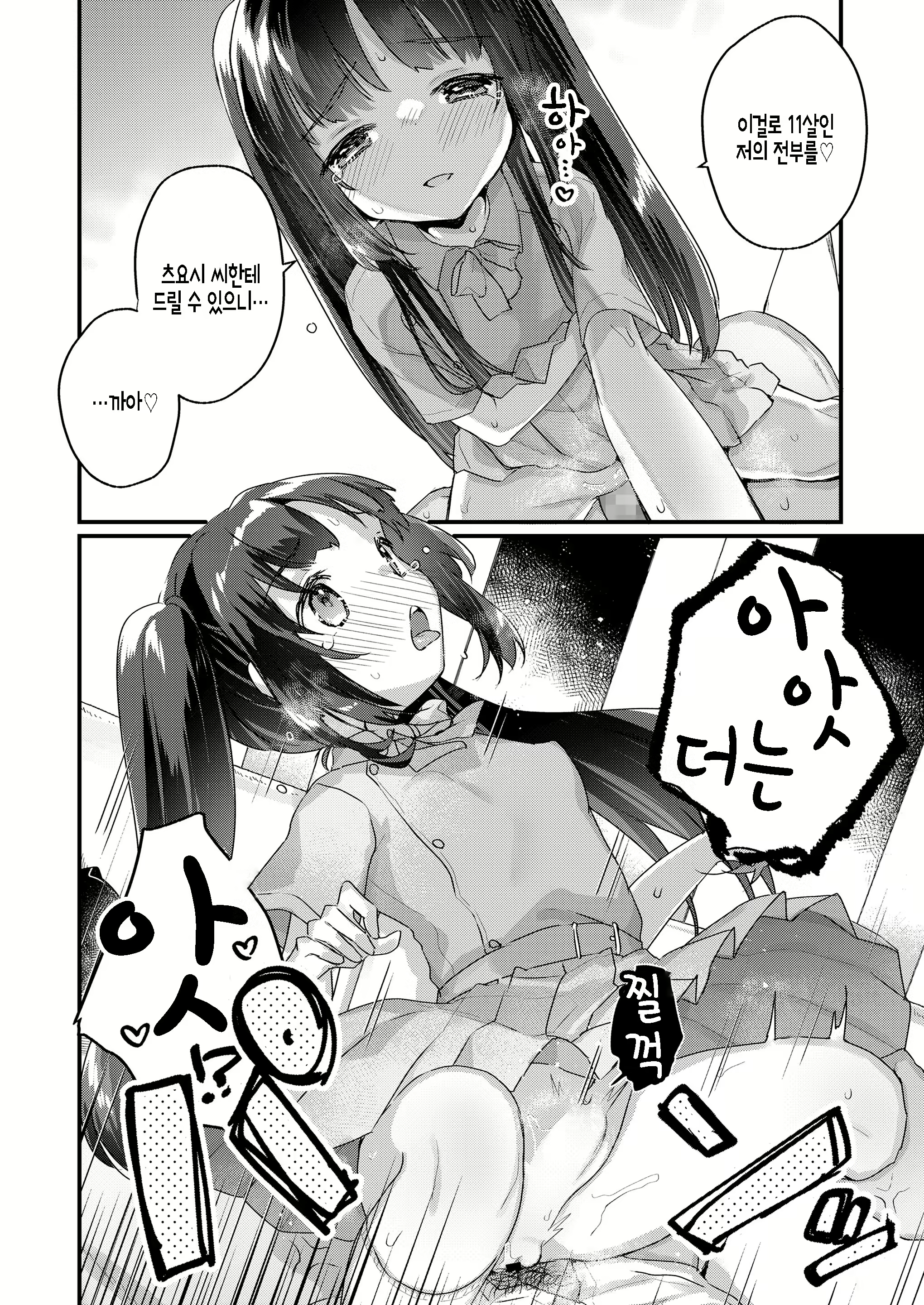 Content 2155073 - 12 페이지