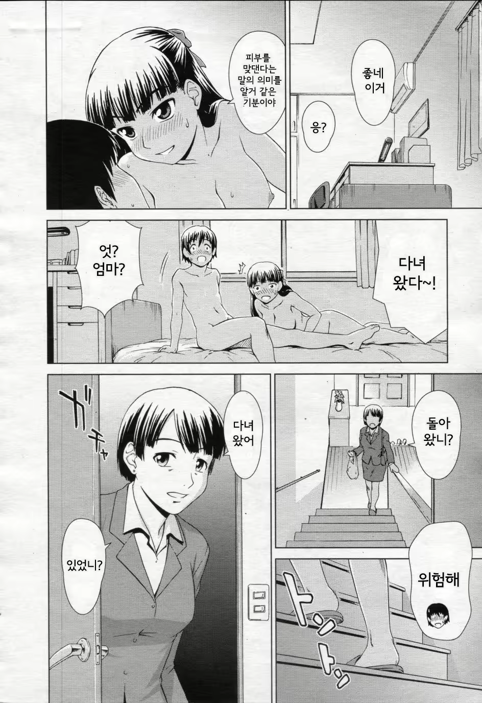 Content 2155093 - 24 페이지