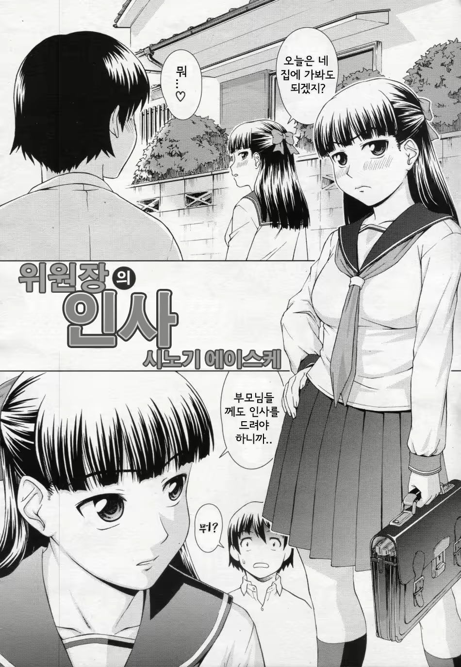 Content 2155093 - 6 페이지
