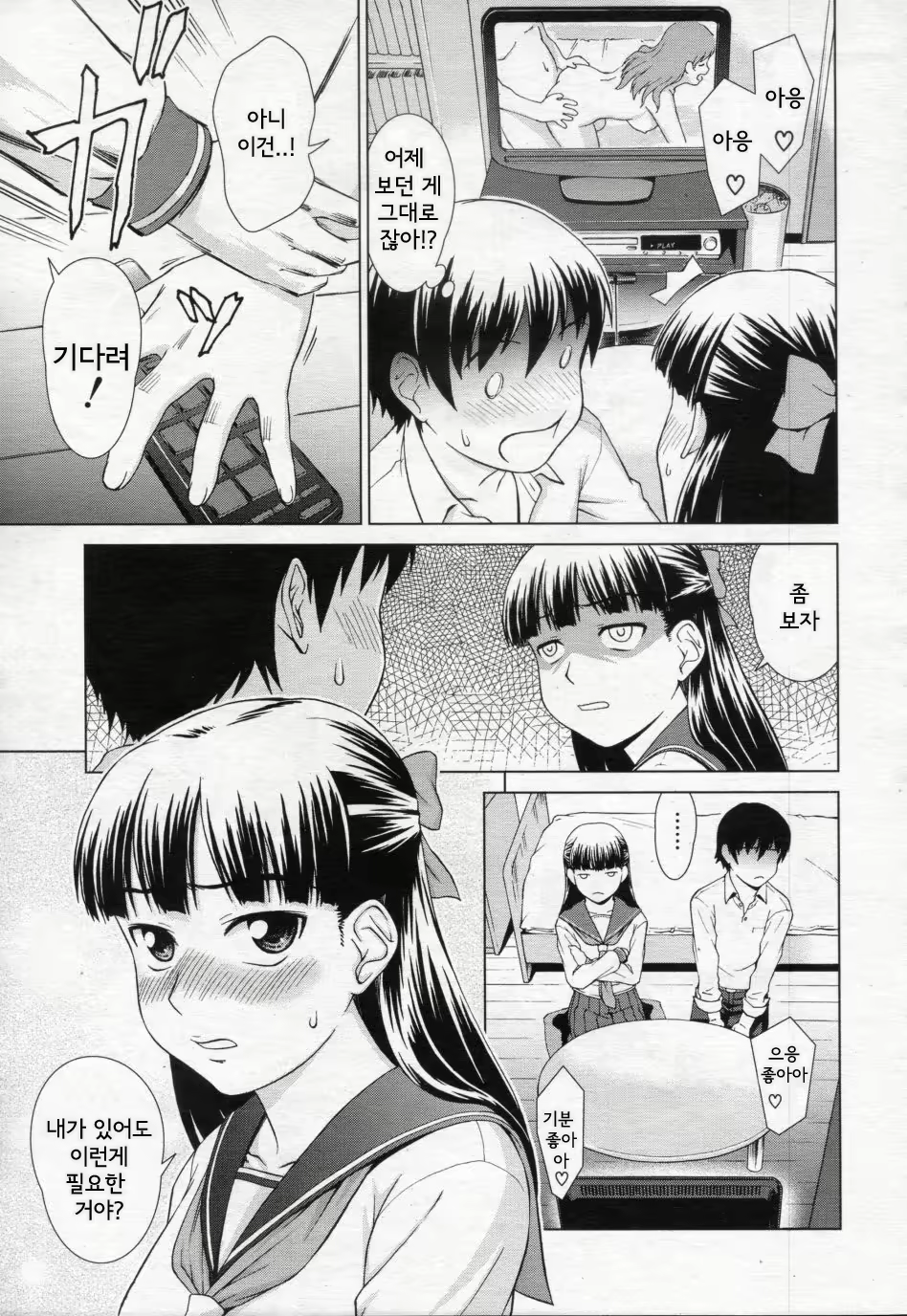 Content 2155093 - 9 페이지