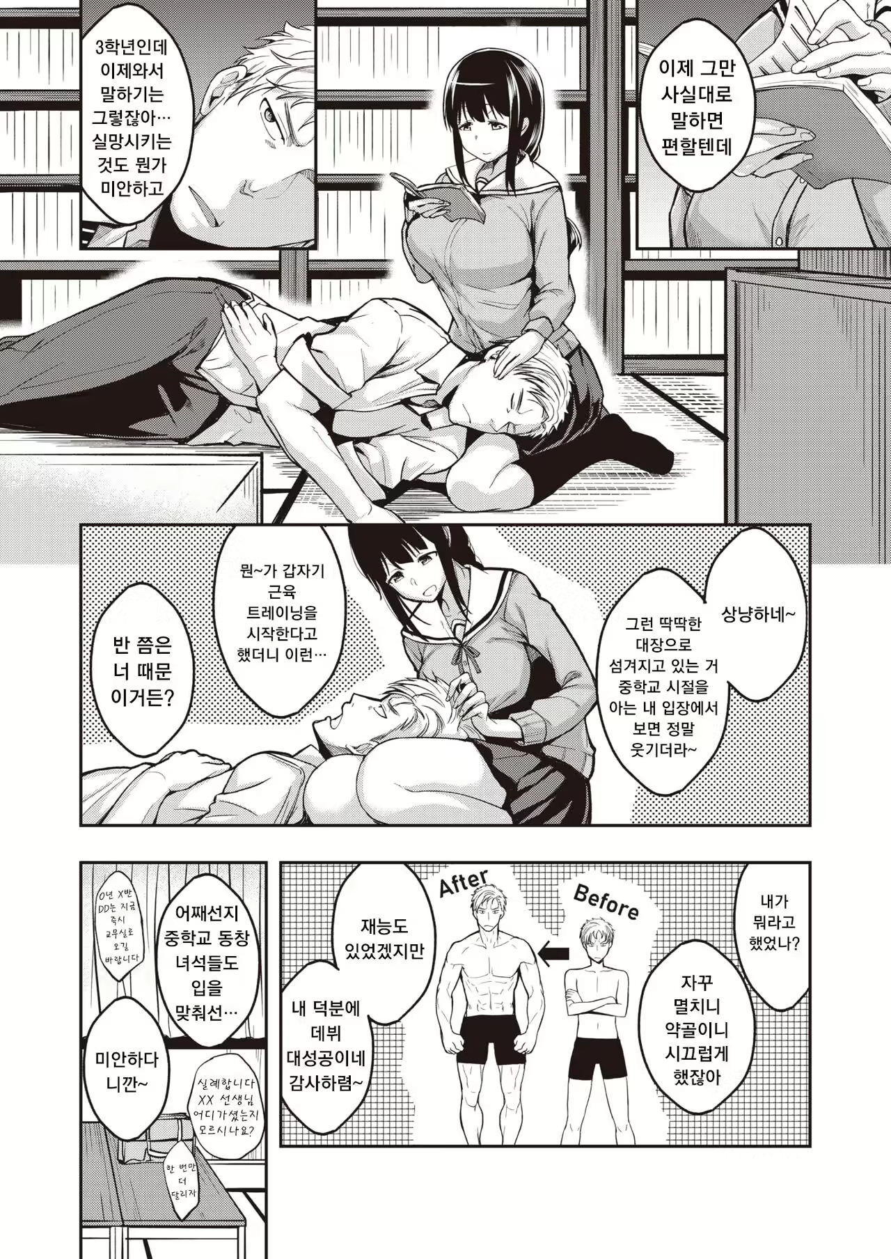 Content 2155169 - 2 페이지