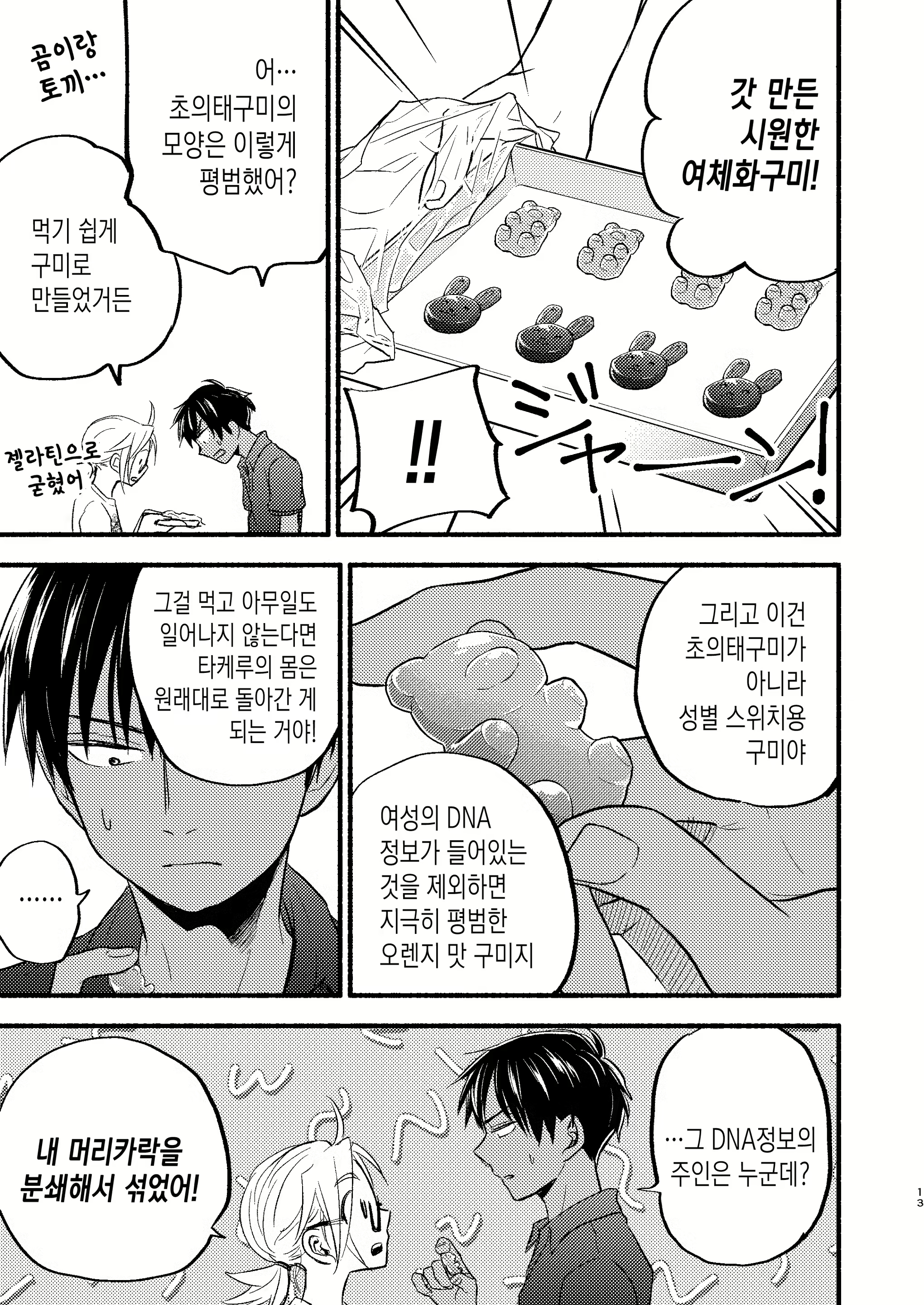 Content 2155248 - 12 페이지