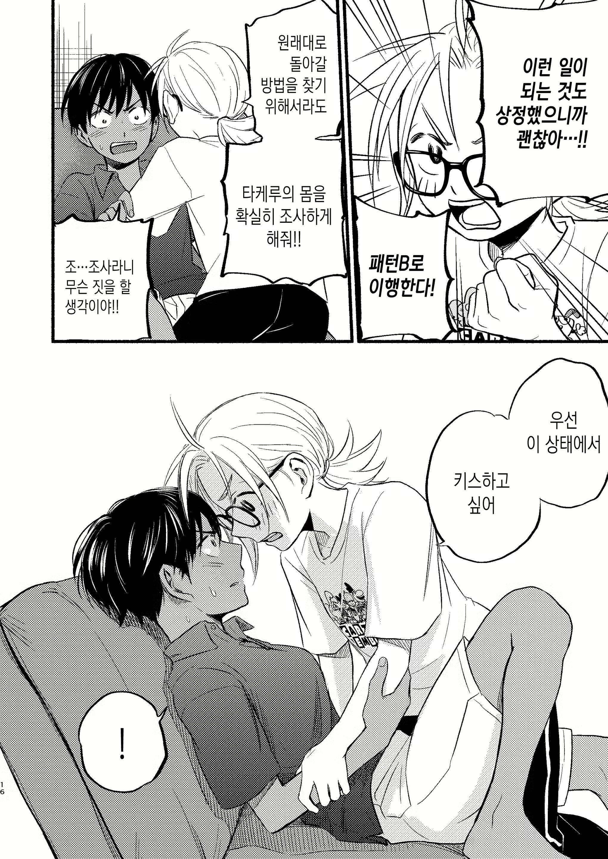 Content 2155248 - 15 페이지