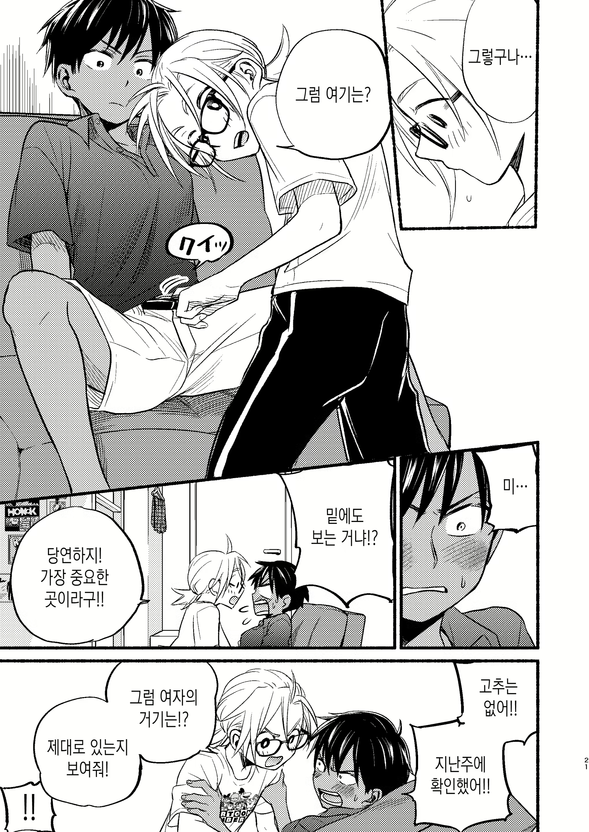Content 2155248 - 20 페이지