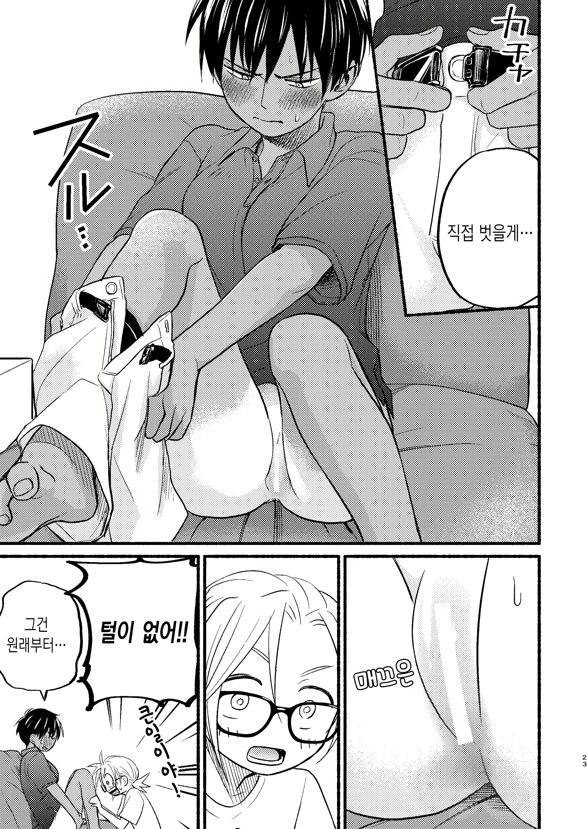 Content 2155248 - 22 페이지