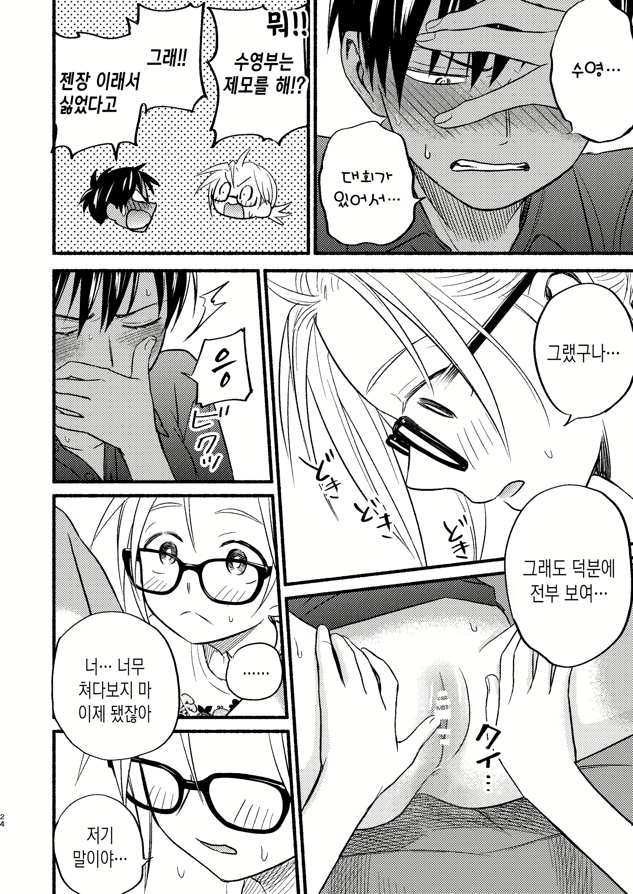 Content 2155248 - 23 페이지