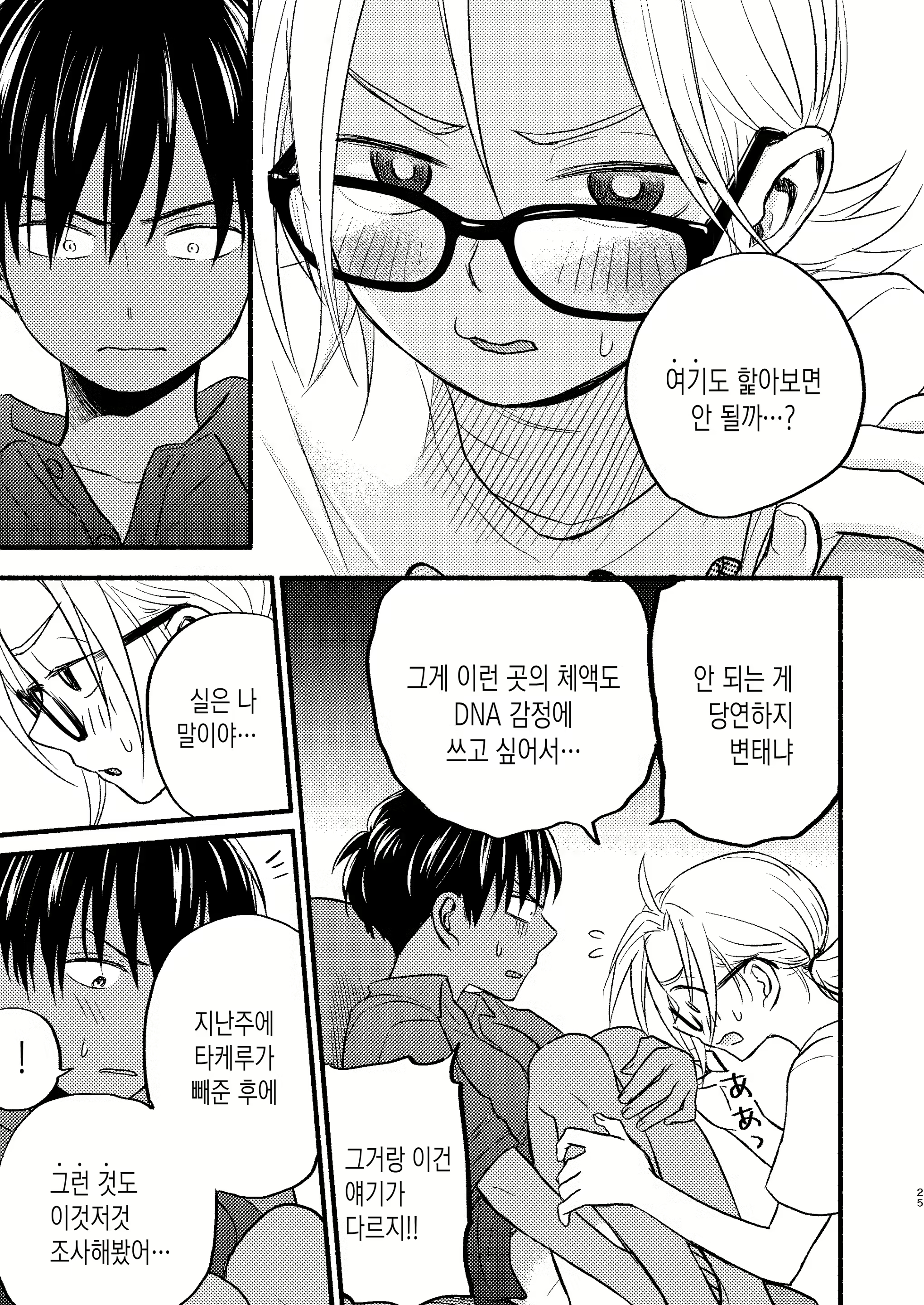 Content 2155248 - 24 페이지