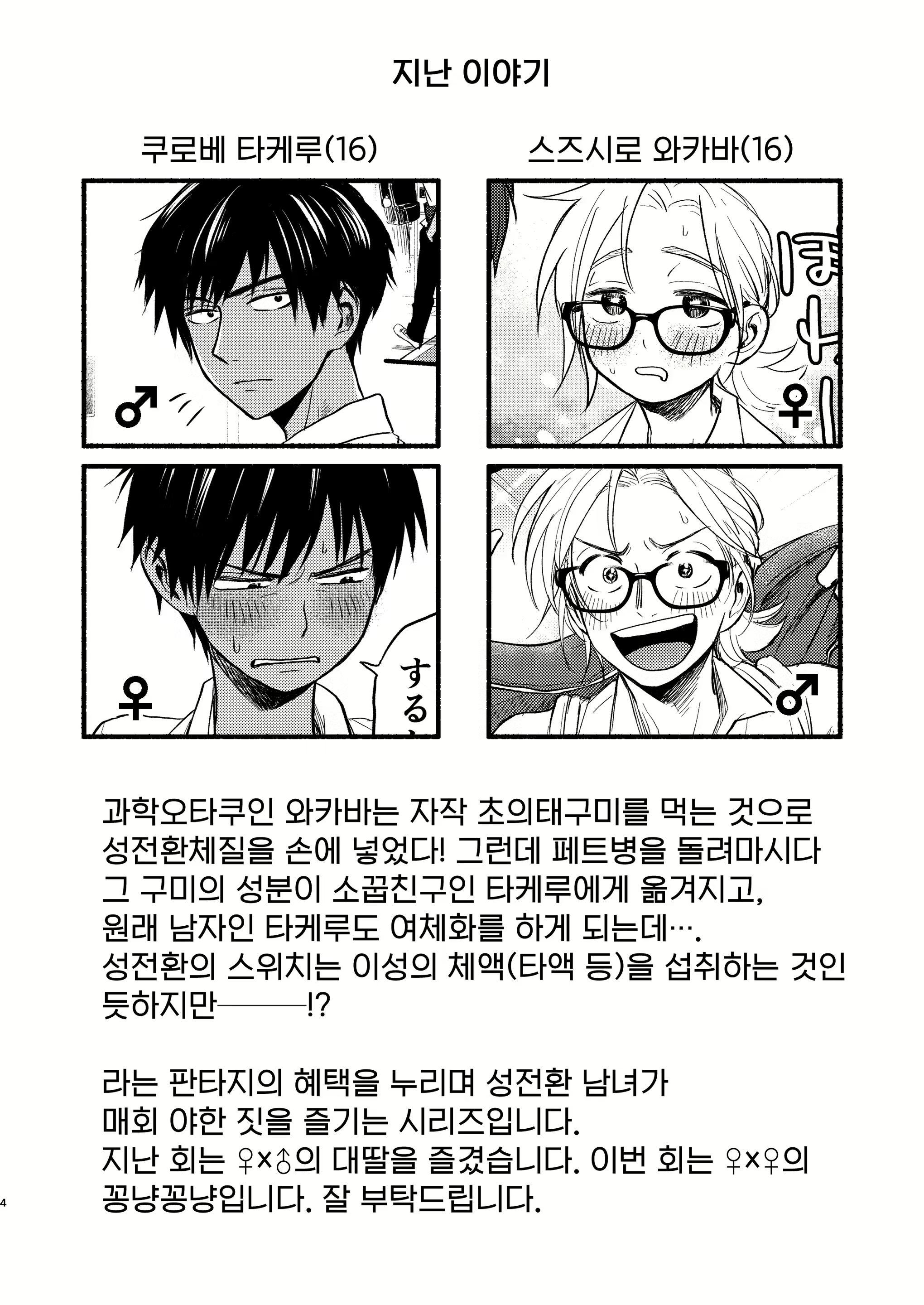 Content 2155248 - 3 페이지