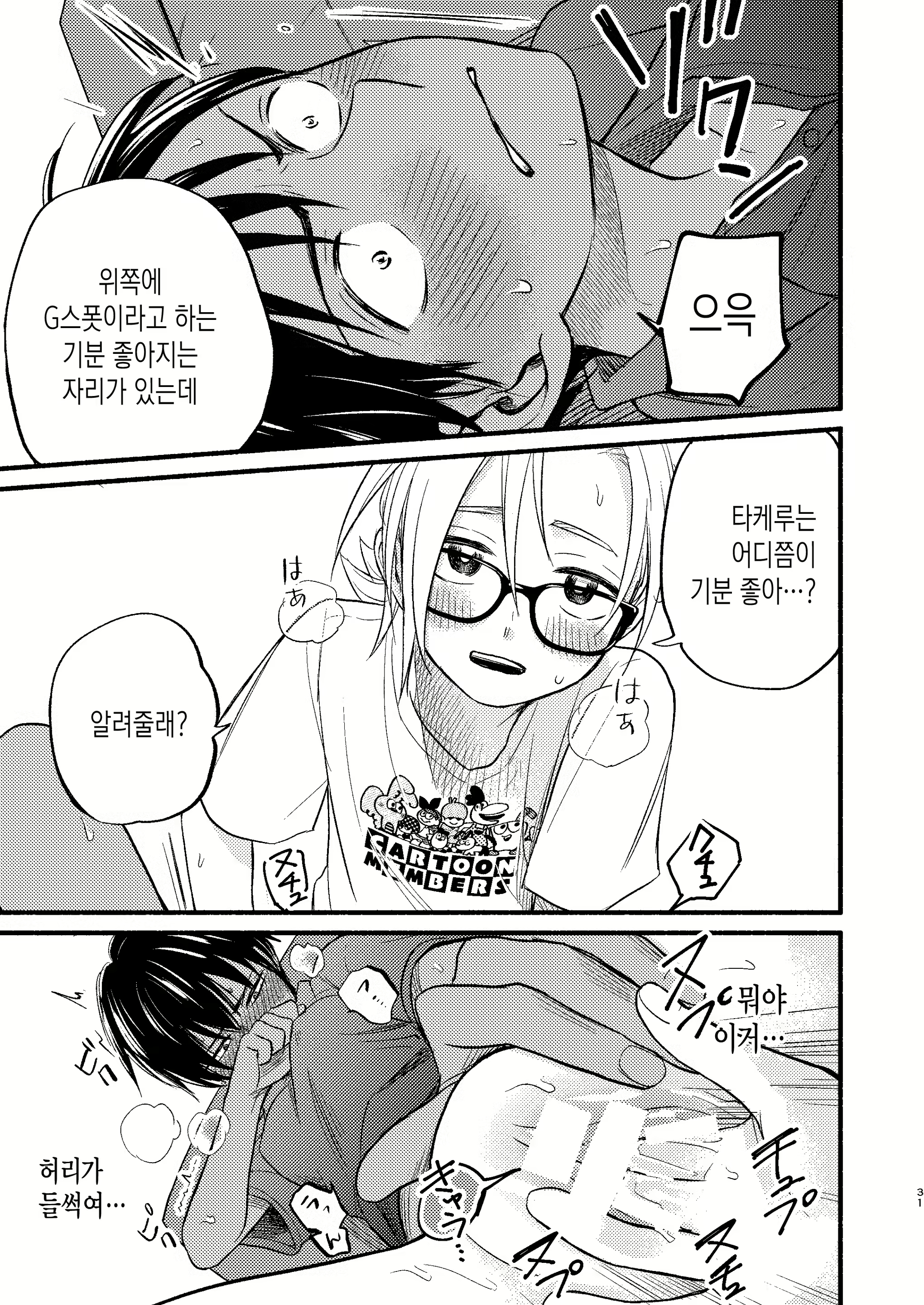 Content 2155248 - 30 페이지