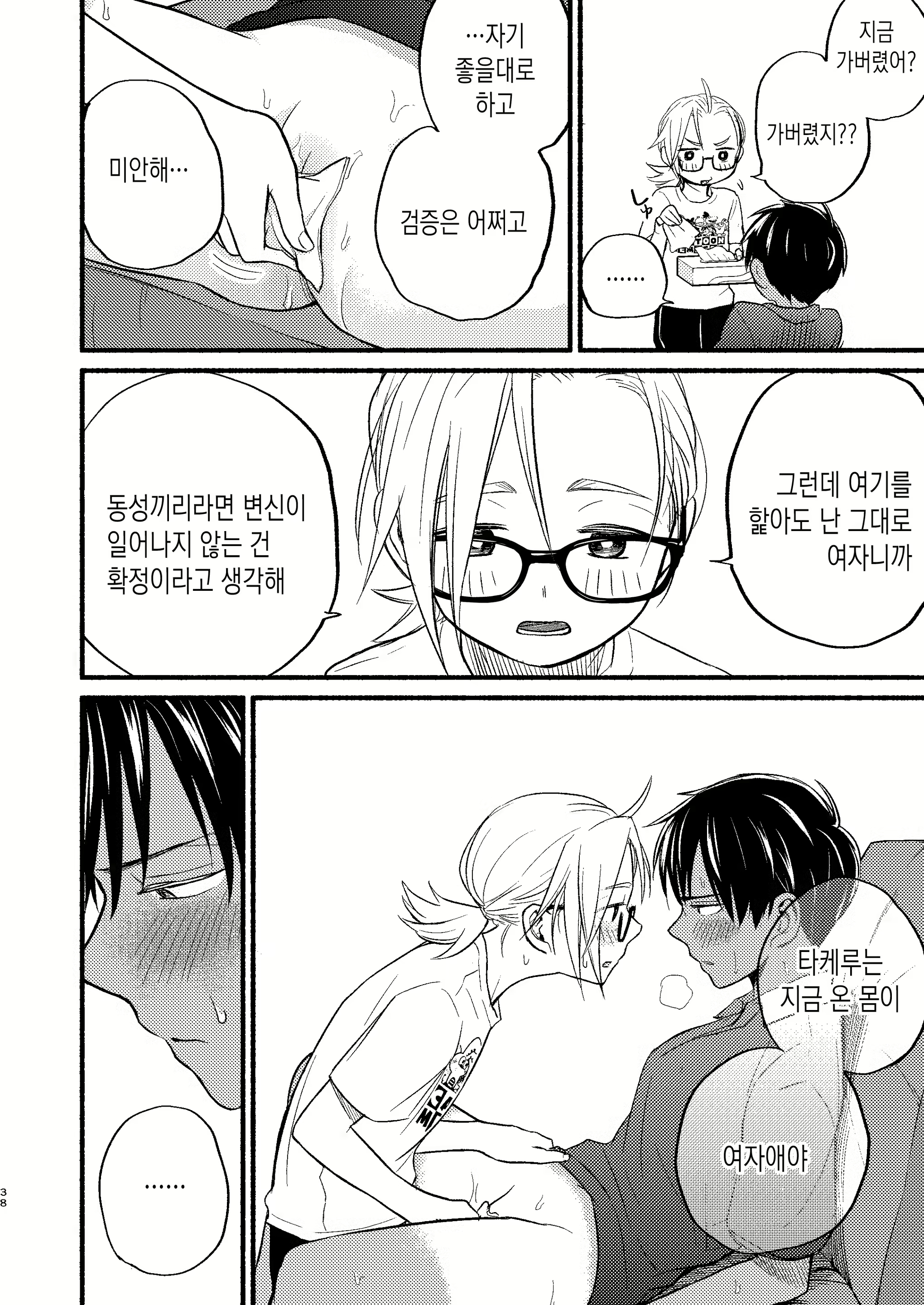 Content 2155248 - 37 페이지