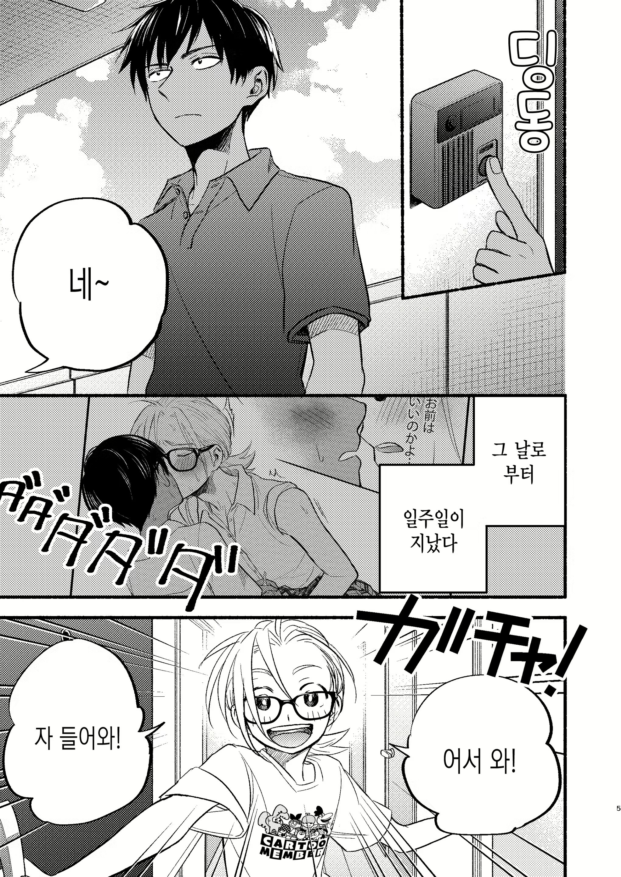 Content 2155248 - 4 페이지