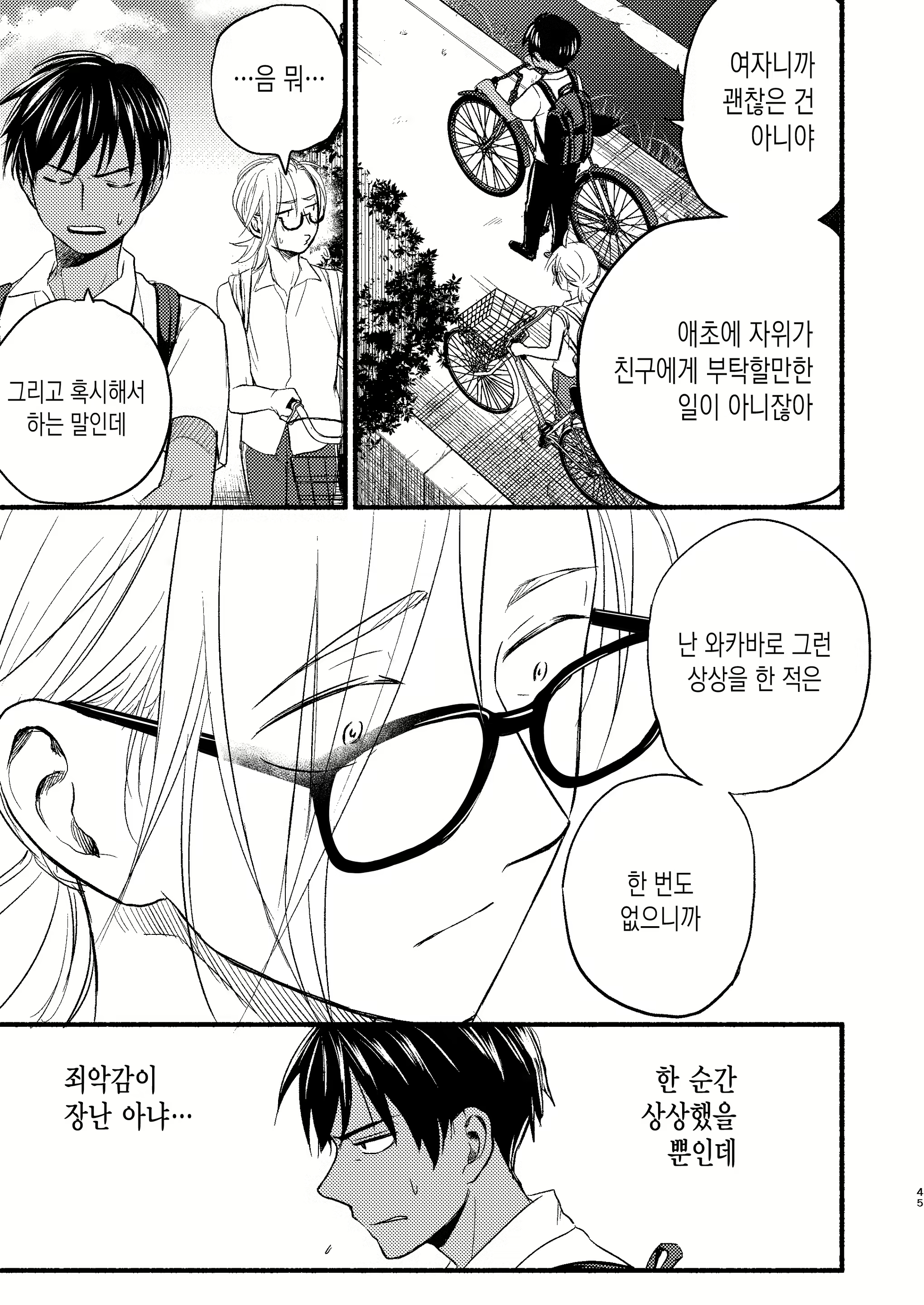 Content 2155248 - 44 페이지