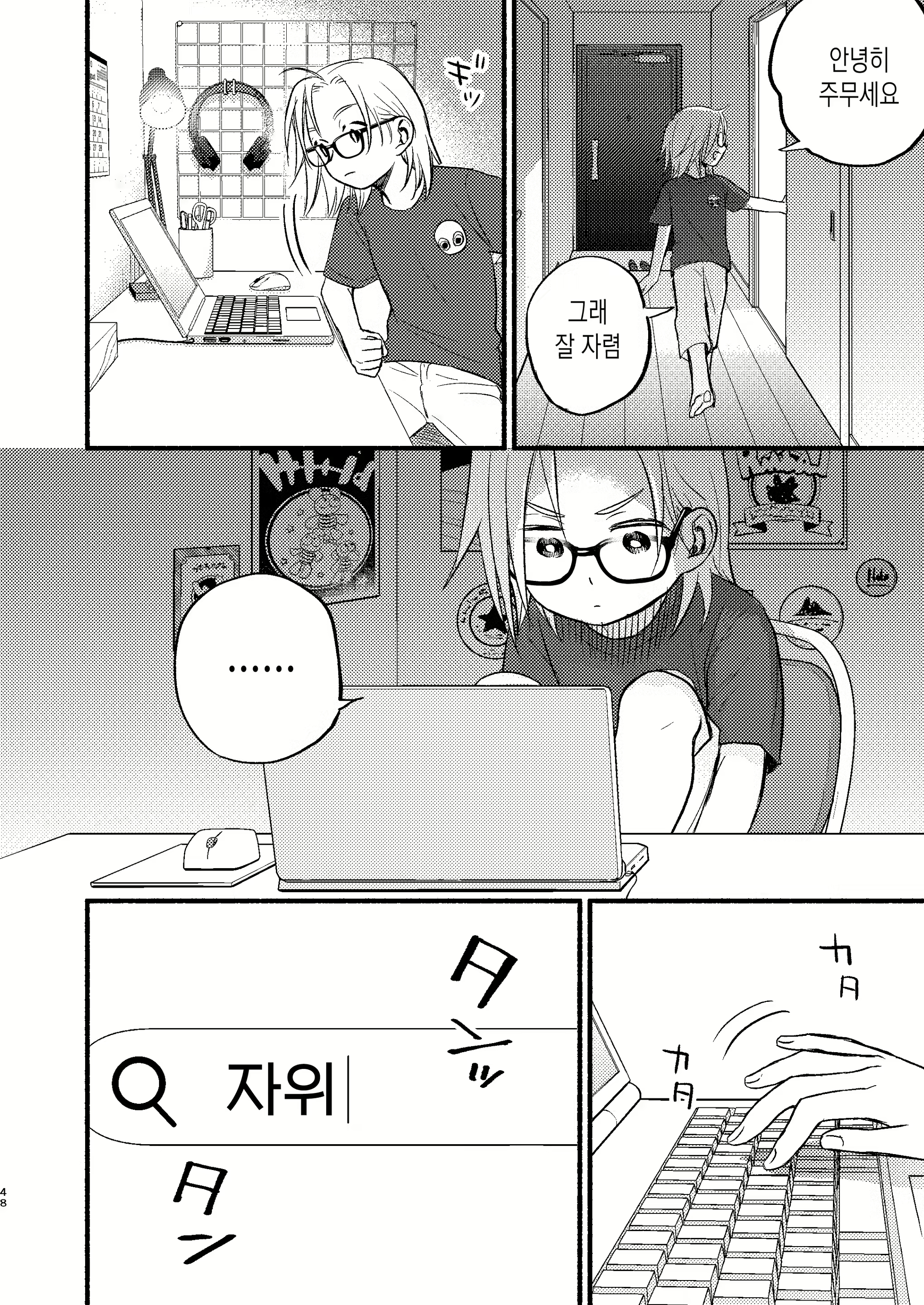 Content 2155248 - 47 페이지