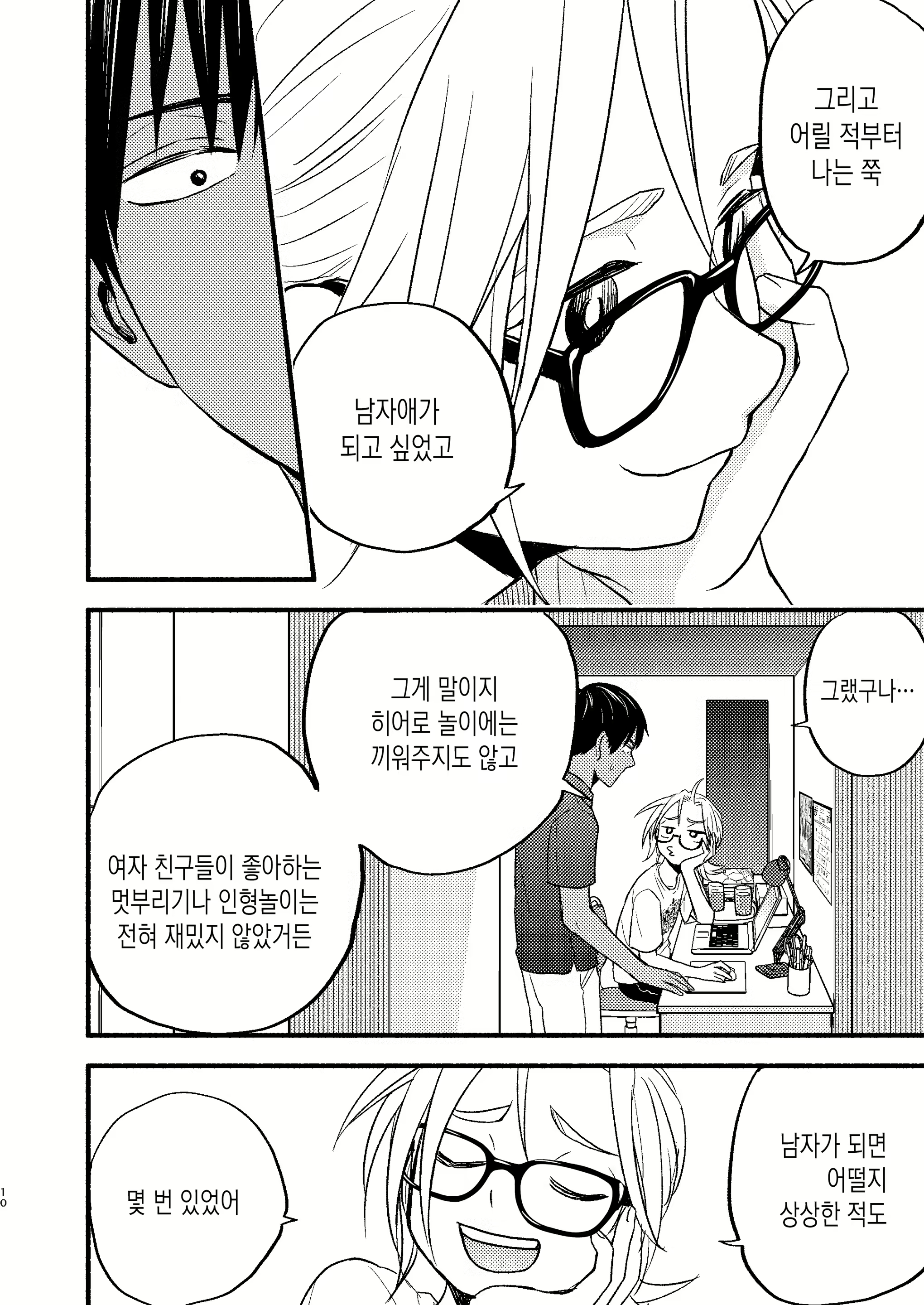Content 2155248 - 9 페이지