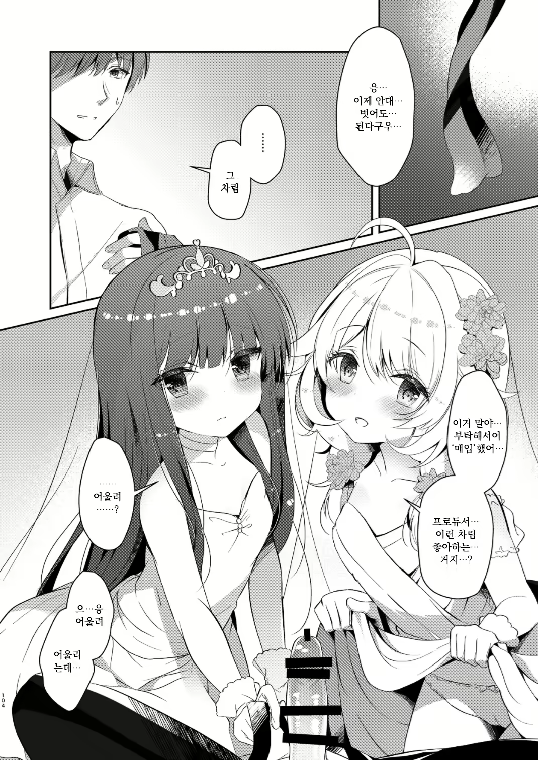 Content 2155301 - 101 페이지