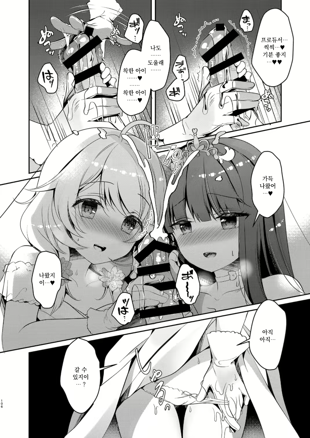 Content 2155301 - 103 페이지