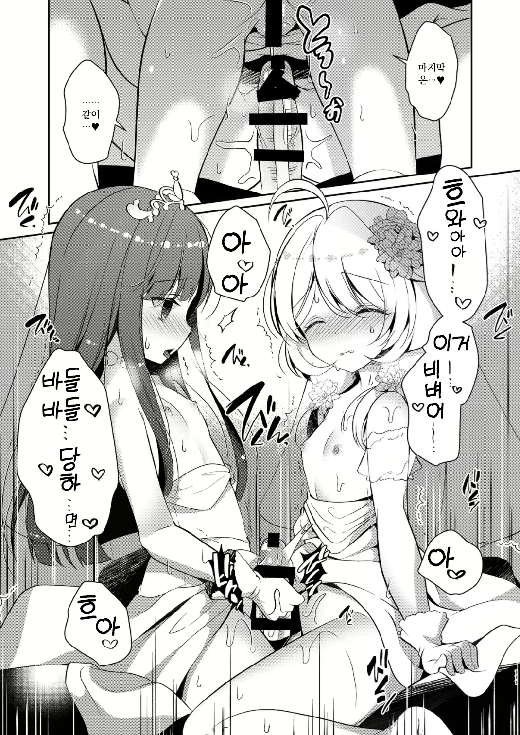 Content 2155301 - 108 페이지