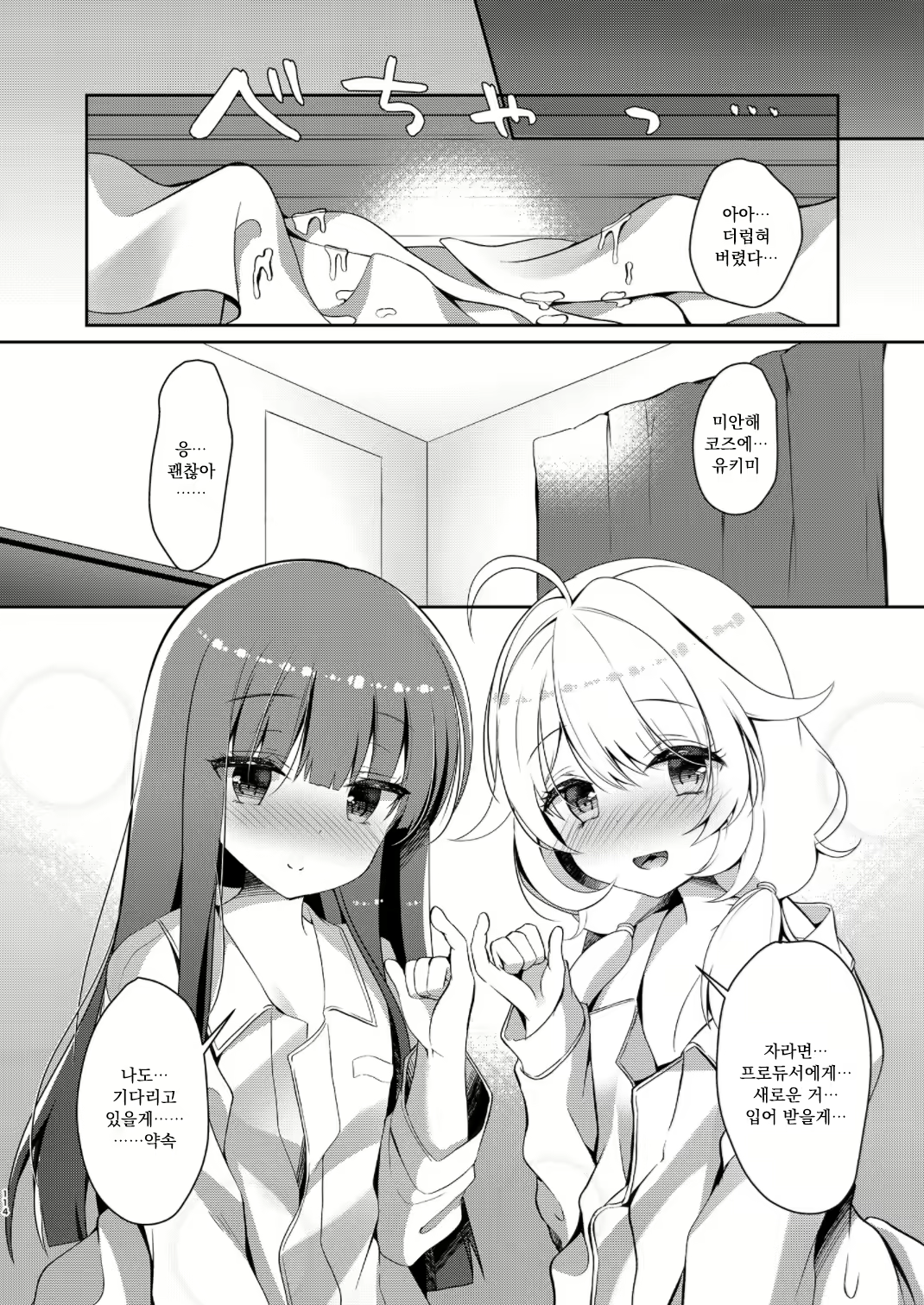 Content 2155301 - 110 페이지