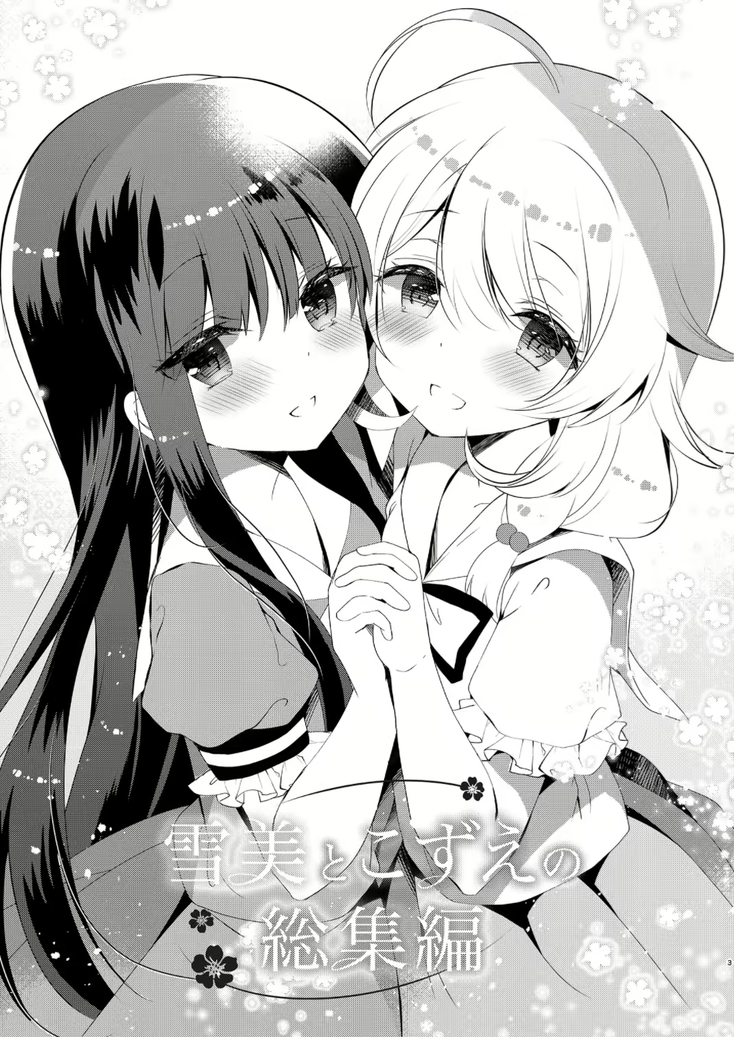Content 2155301 - 3 페이지