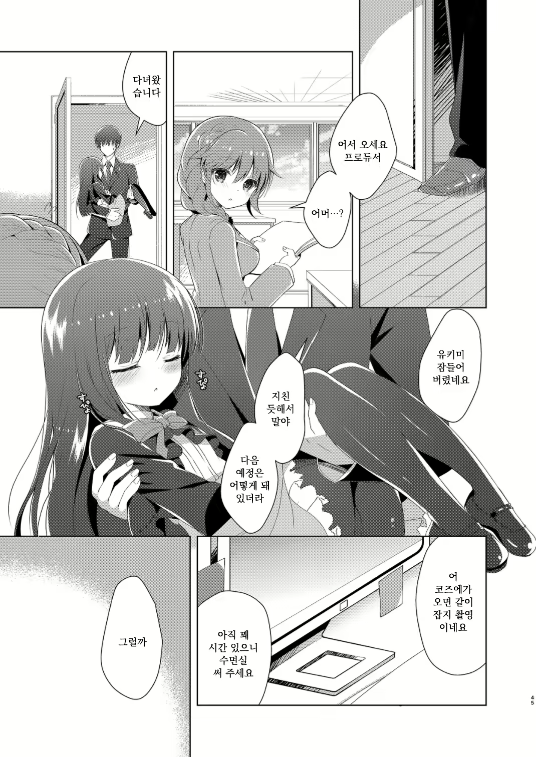 Content 2155301 - 44 페이지