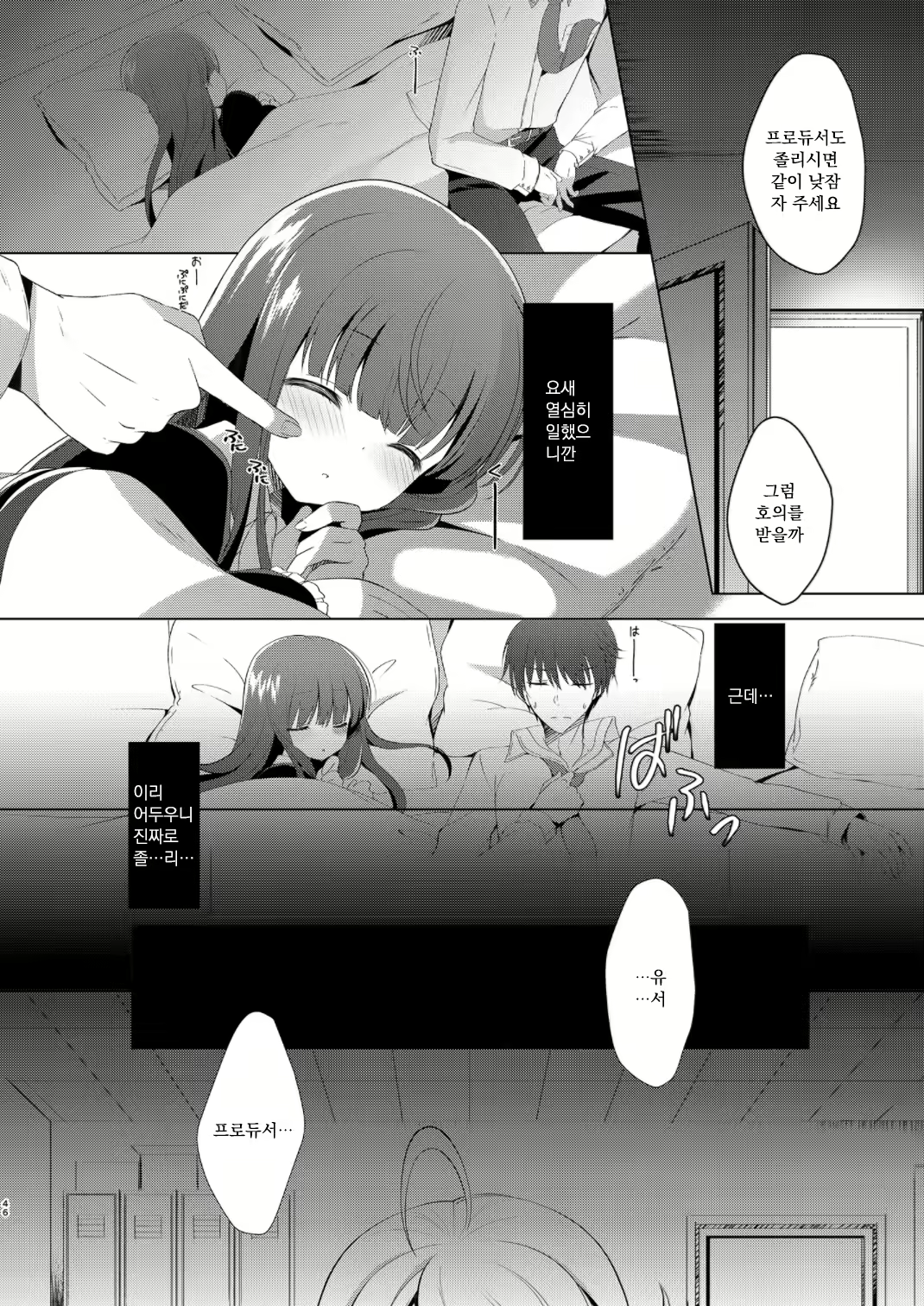 Content 2155301 - 45 페이지