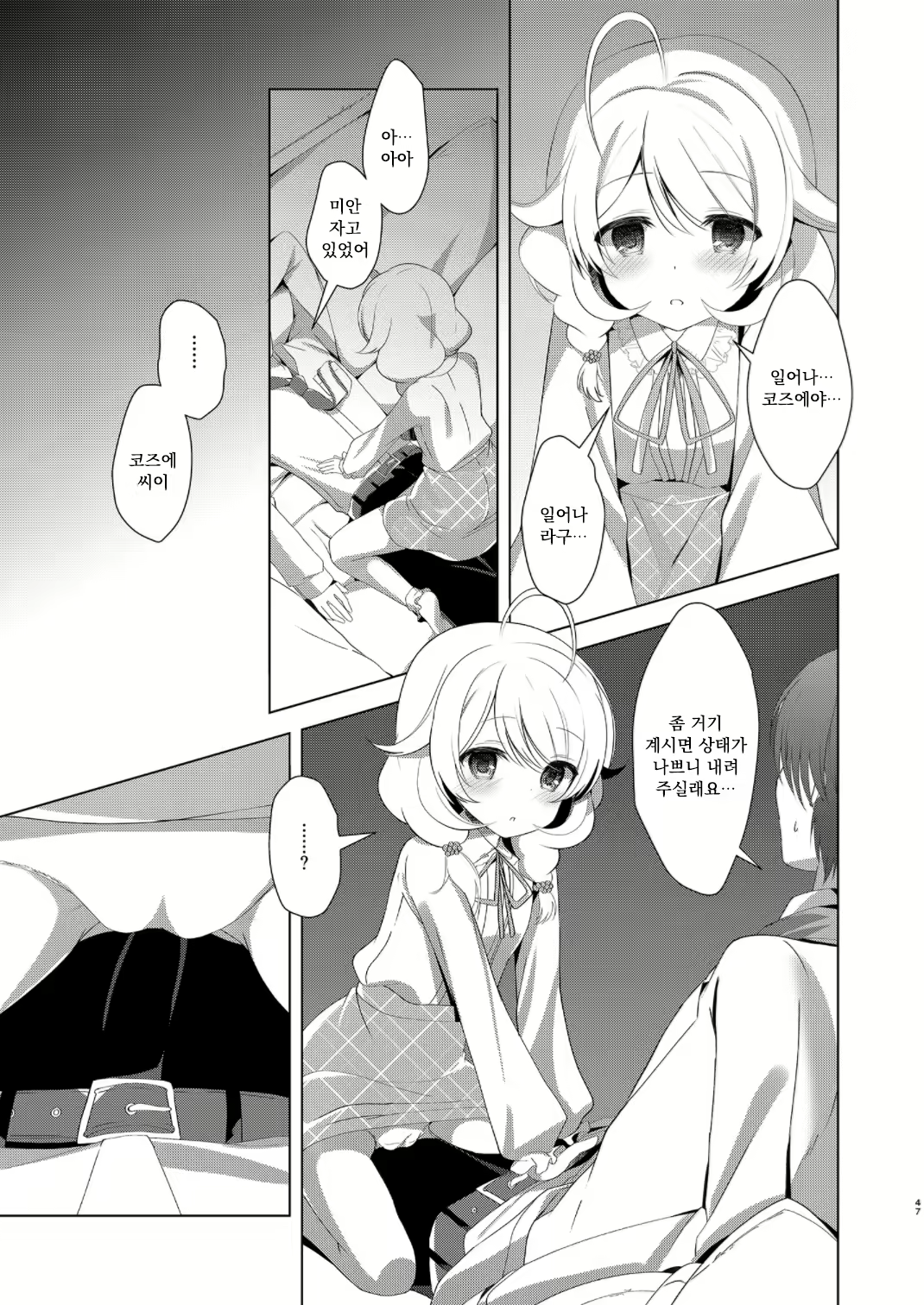 Content 2155301 - 46 페이지