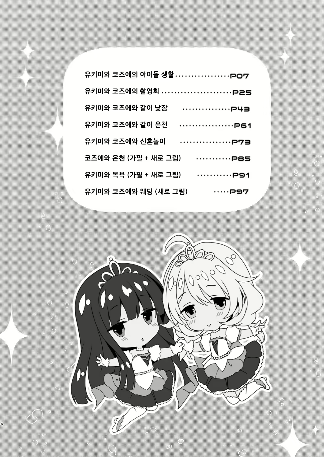 Content 2155301 - 5 페이지