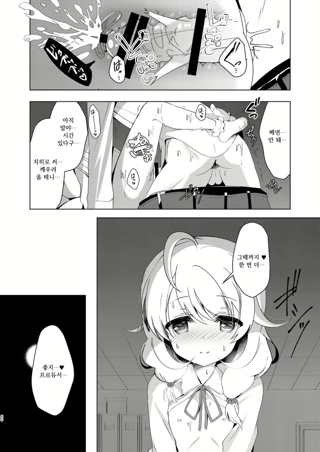 Content 2155301 - 58 페이지