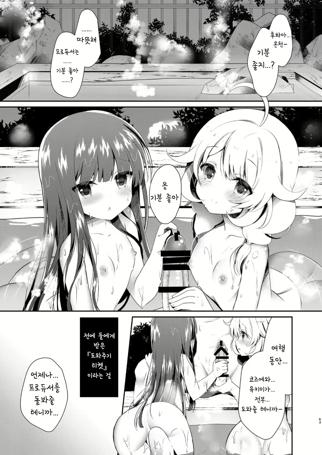 Content 2155301 - 61 페이지