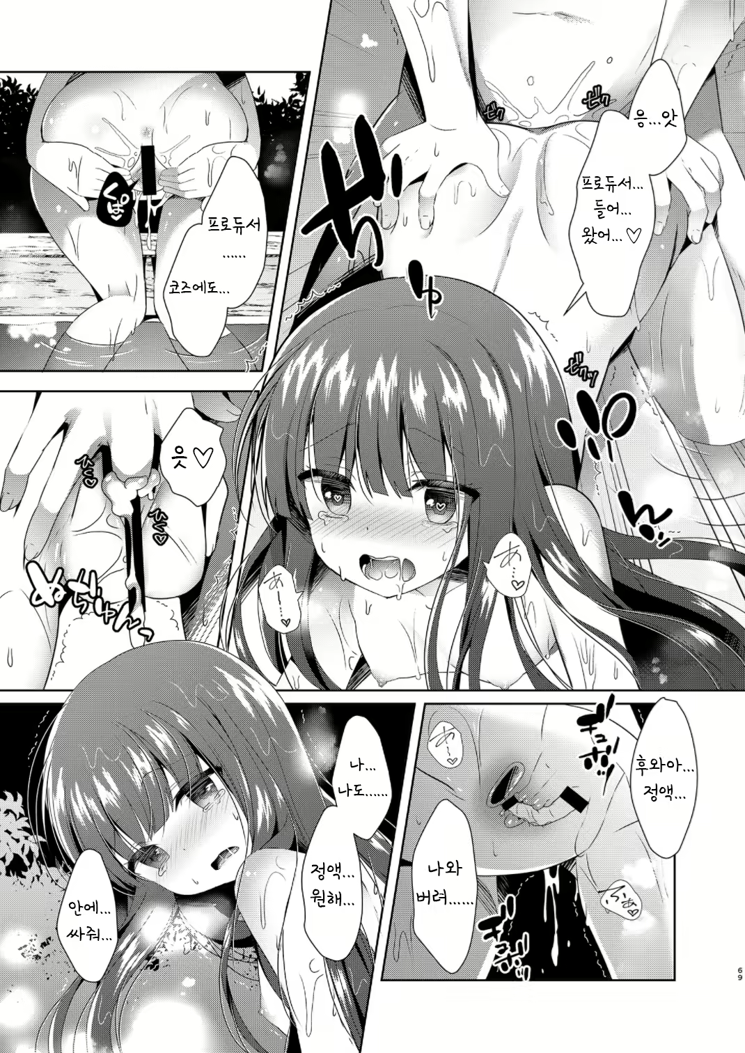 Content 2155301 - 67 페이지