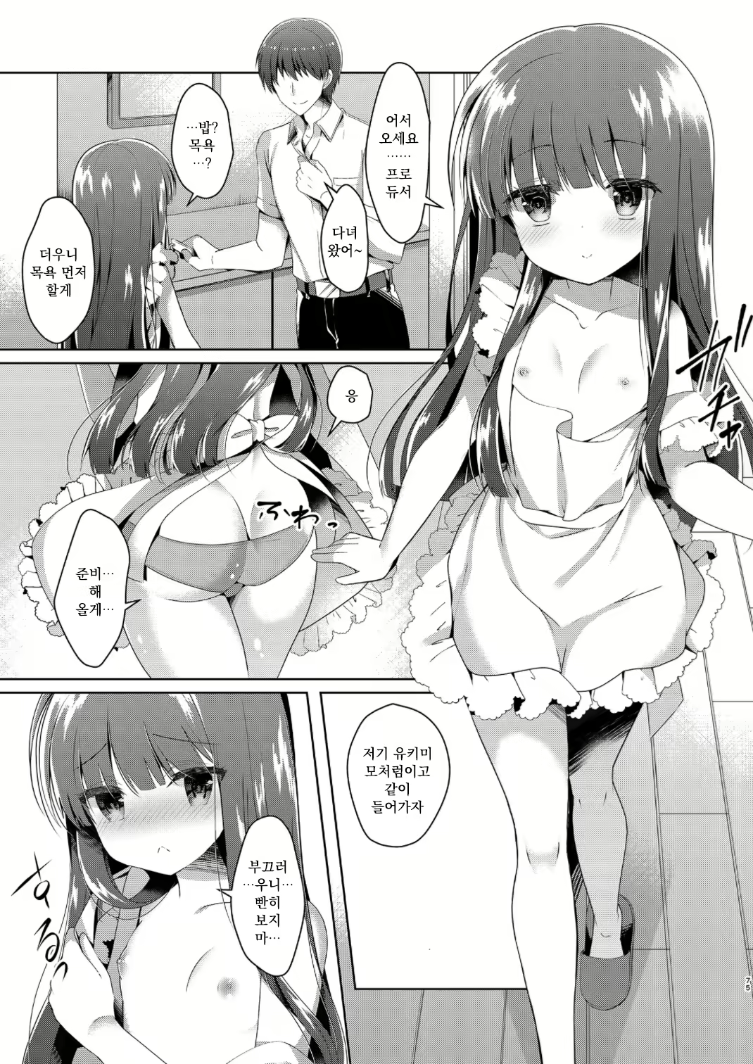 Content 2155301 - 72 페이지