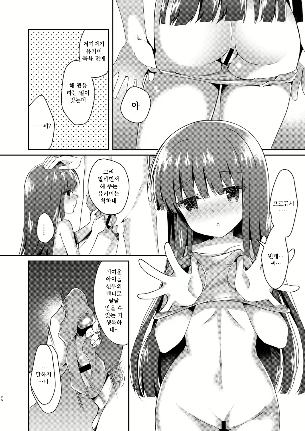 Content 2155301 - 73 페이지