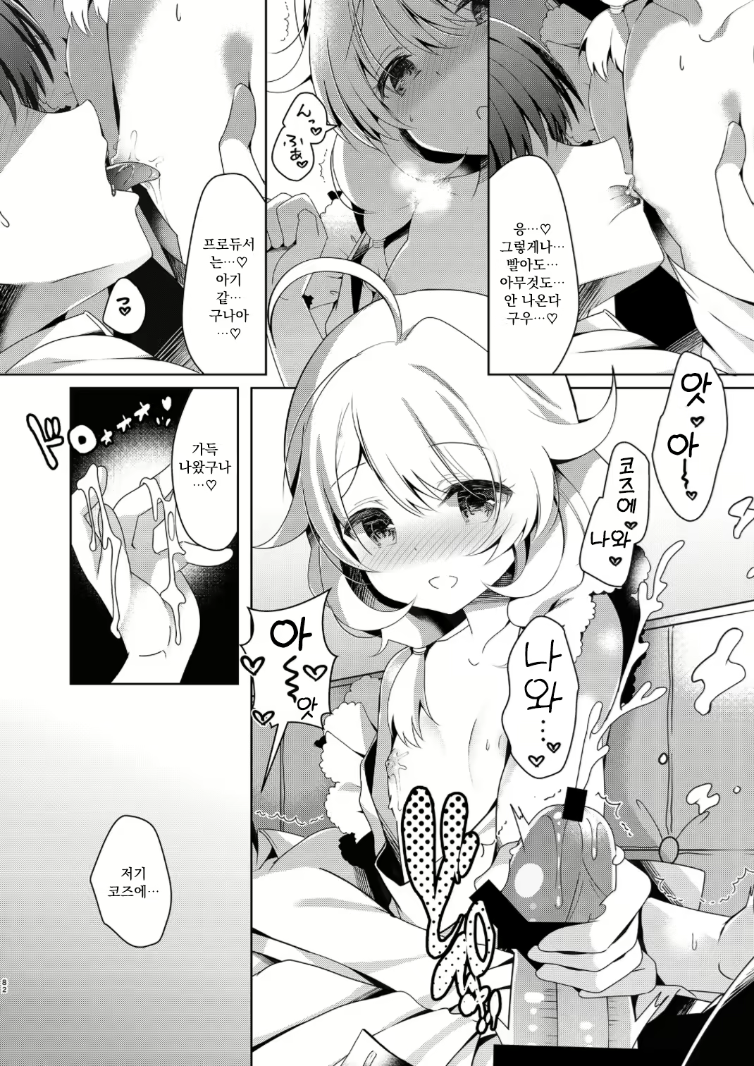 Content 2155301 - 79 페이지