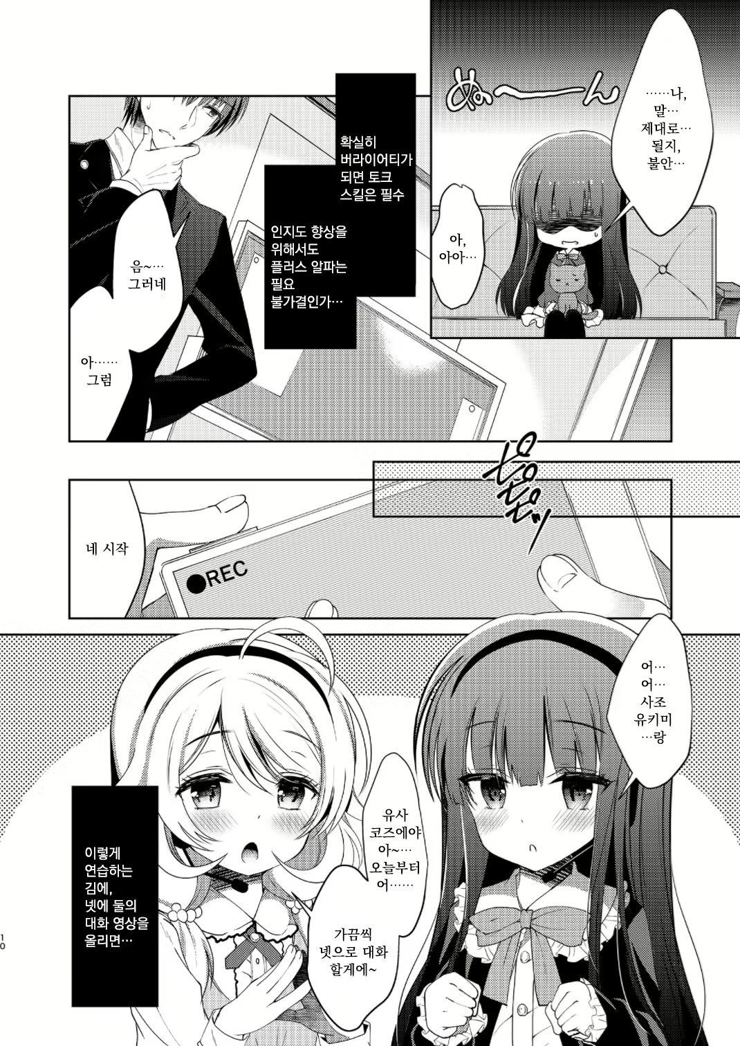Content 2155301 - 9 페이지