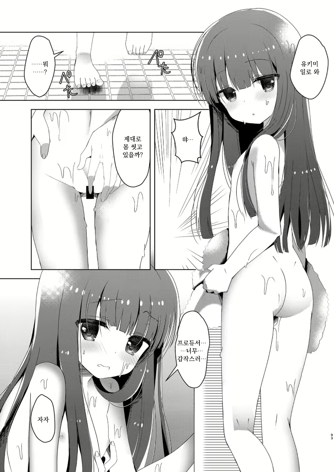 Content 2155301 - 90 페이지