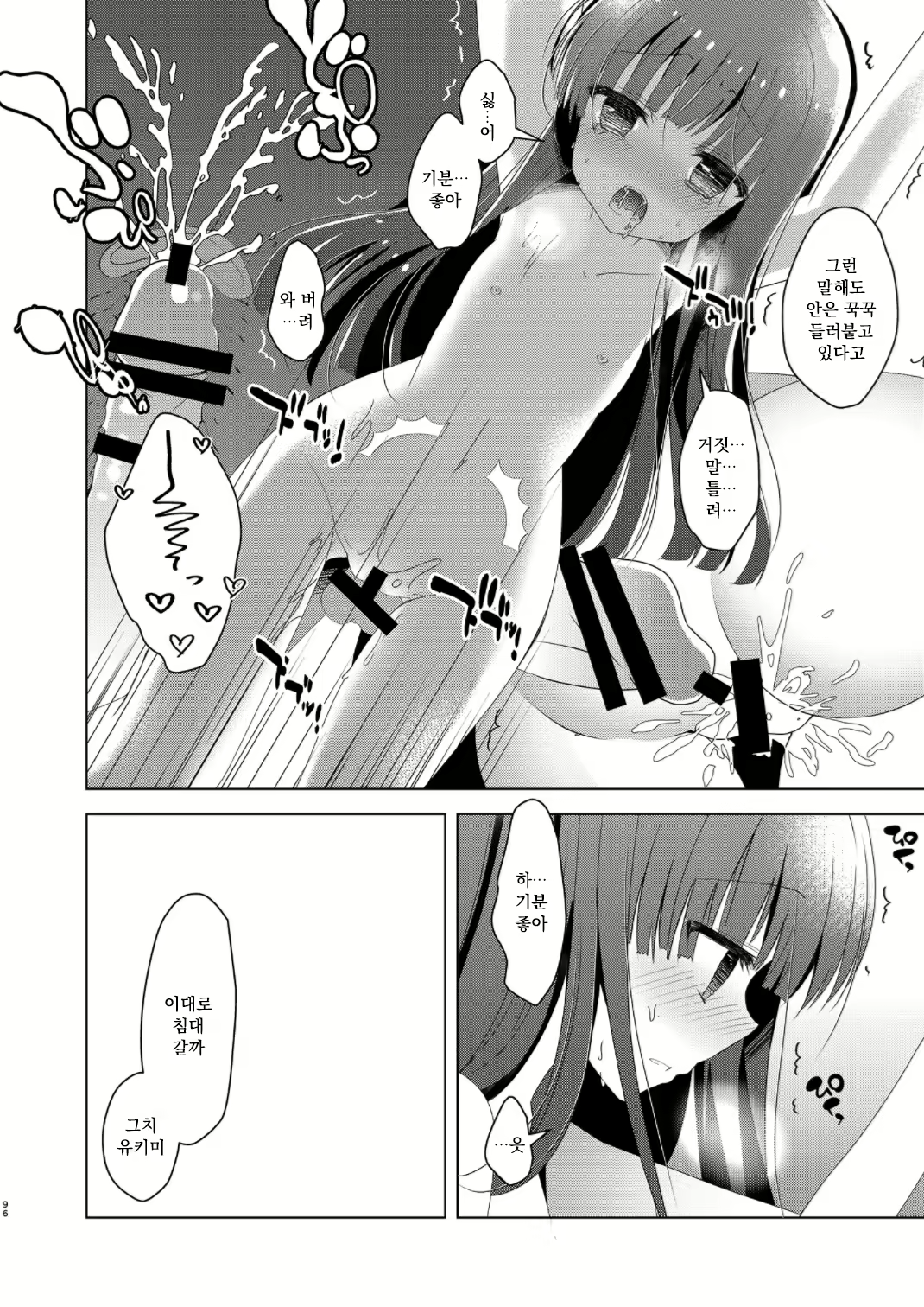 Content 2155301 - 93 페이지