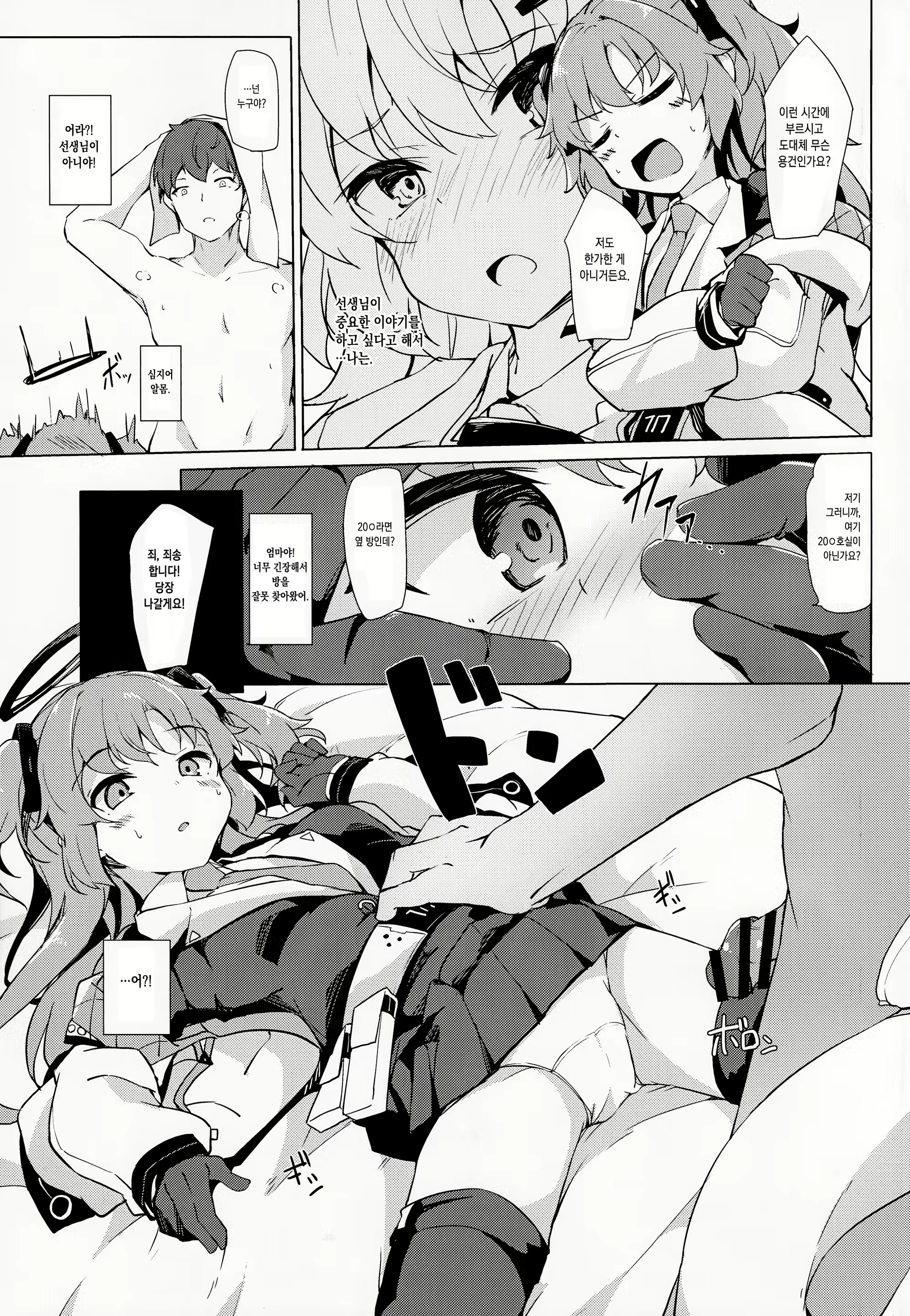 Content 2155611 - 4 페이지