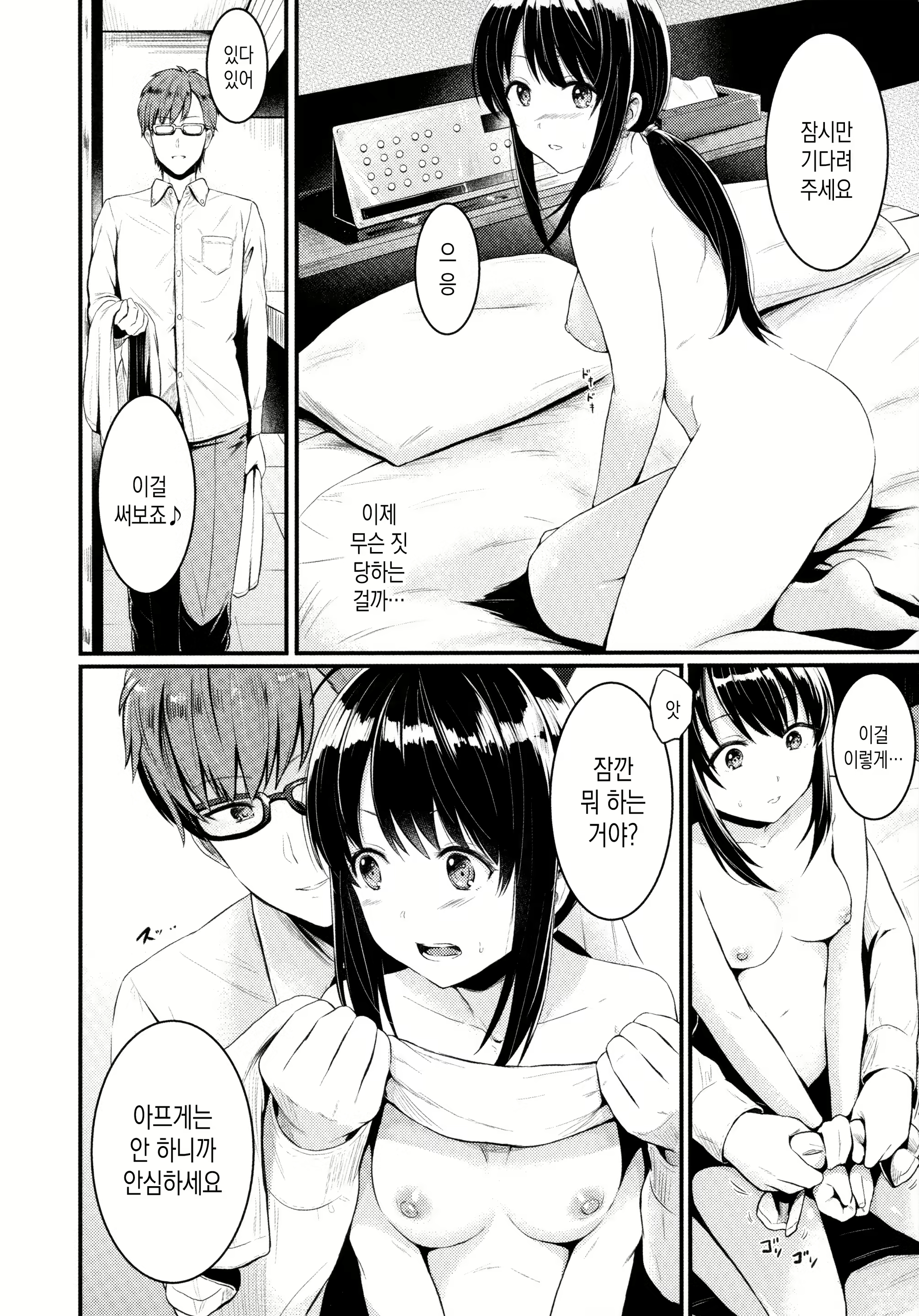 Content 2156020 - 209 페이지